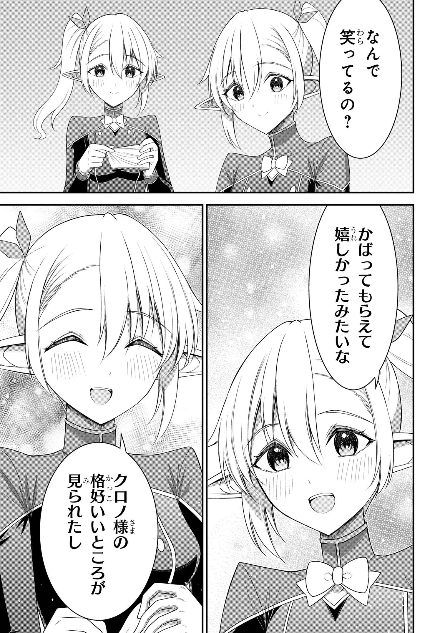 KURO NO SENKI Ⅱ - raw - Chapter 16.3 - https://jpdd.ccdd.to/JPDD/kuronosenki/163000/y2cq4nuvt0m.jpg