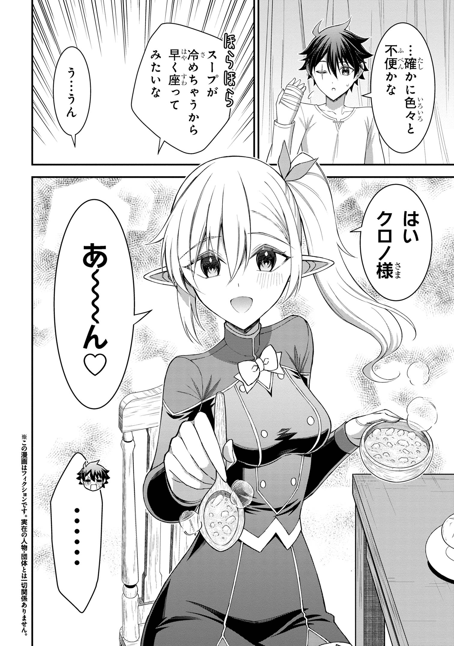 KURO NO SENKI Ⅱ - raw - Chapter 17.1 - https://jpdd.ccdd.to/JPDD/kuronosenki/171000/bwgs4do05aw.jpg