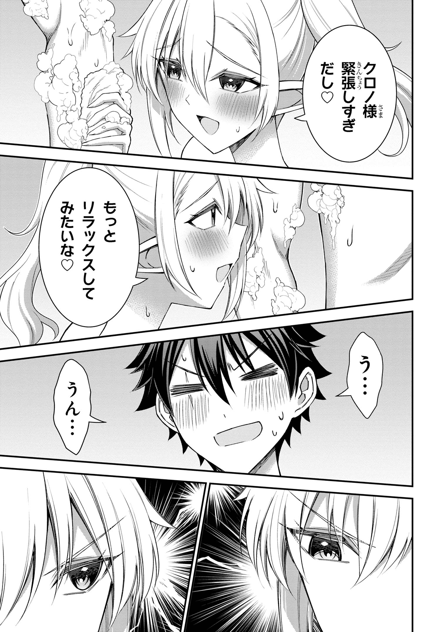 KURO NO SENKI Ⅱ - raw - Chapter 17.1 - https://jpdd.ccdd.to/JPDD/kuronosenki/171000/h1jhrr0pmcp.jpg