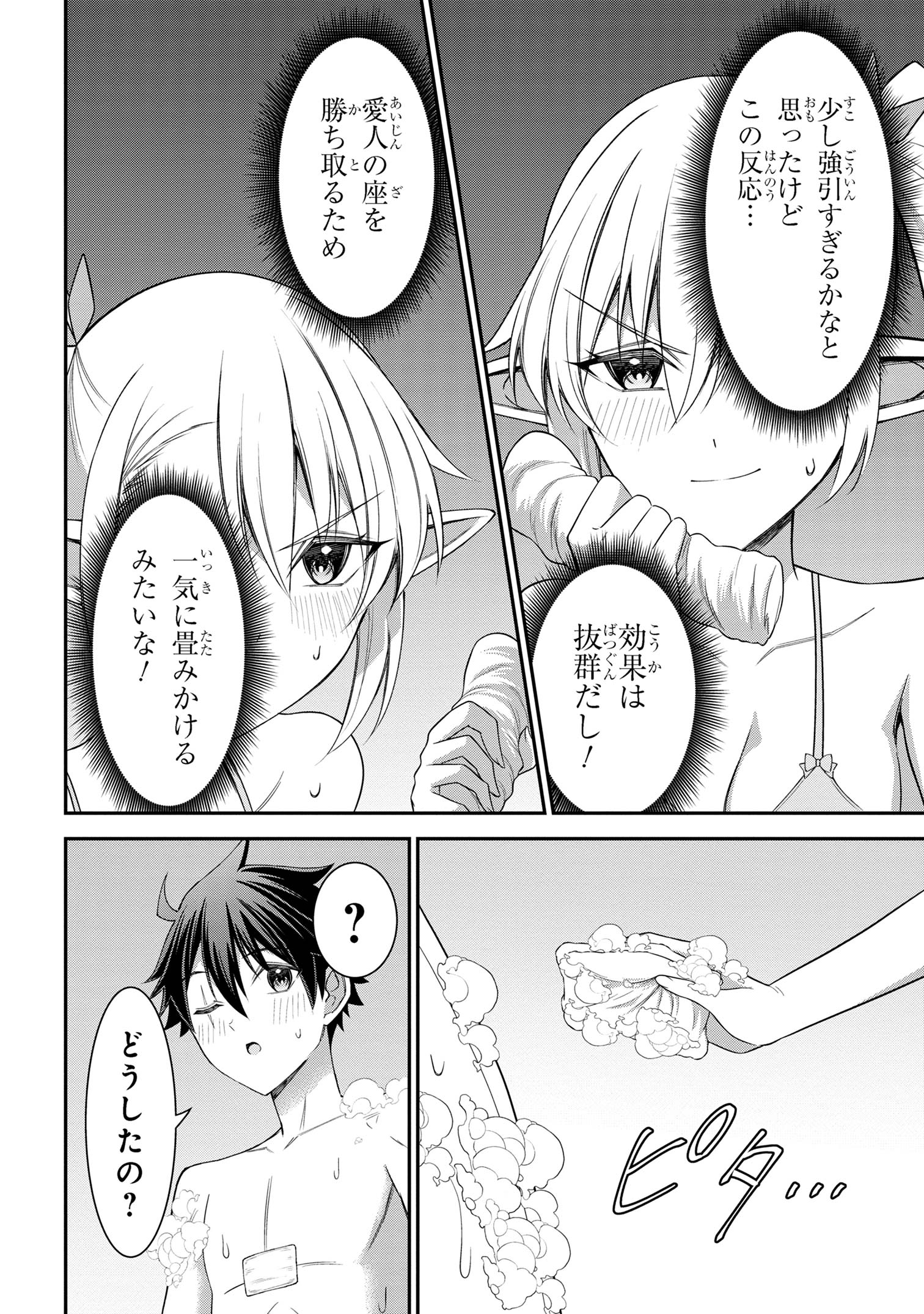 KURO NO SENKI Ⅱ - raw - Chapter 17.1 - https://jpdd.ccdd.to/JPDD/kuronosenki/171000/jvwr3f1ireo.jpg