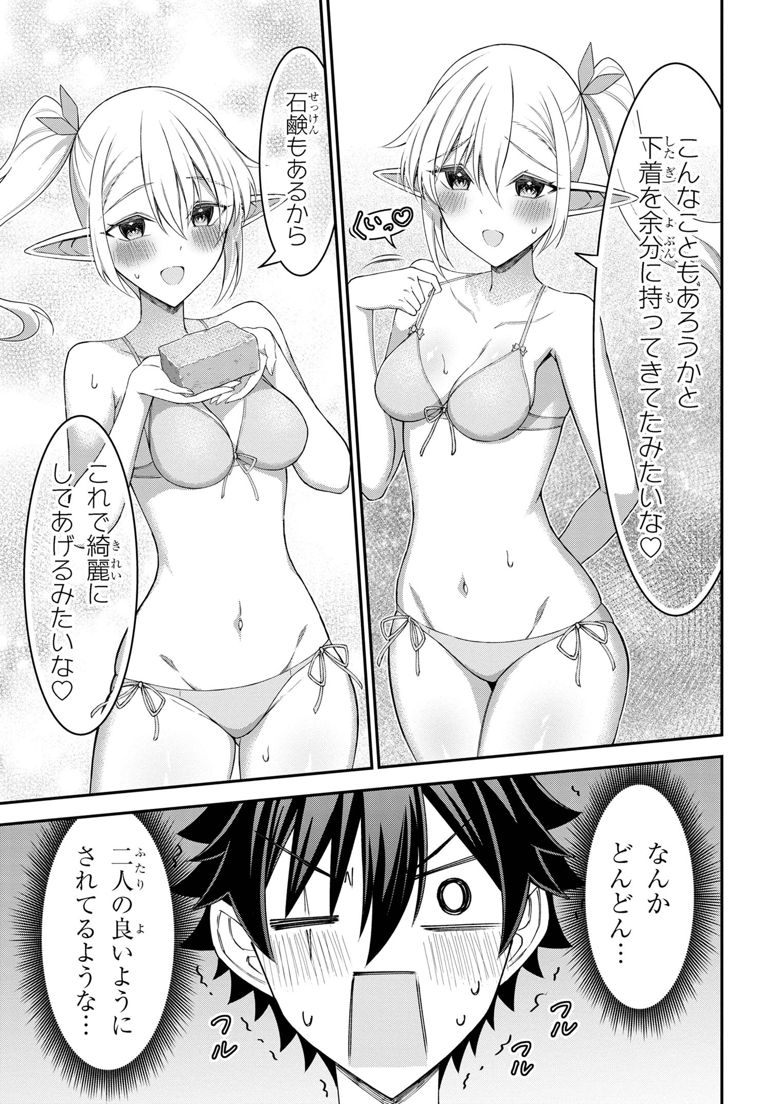 KURO NO SENKI Ⅱ - raw - Chapter 17.1 - https://jpdd.ccdd.to/JPDD/kuronosenki/171000/m1fq5boa4gc.jpg
