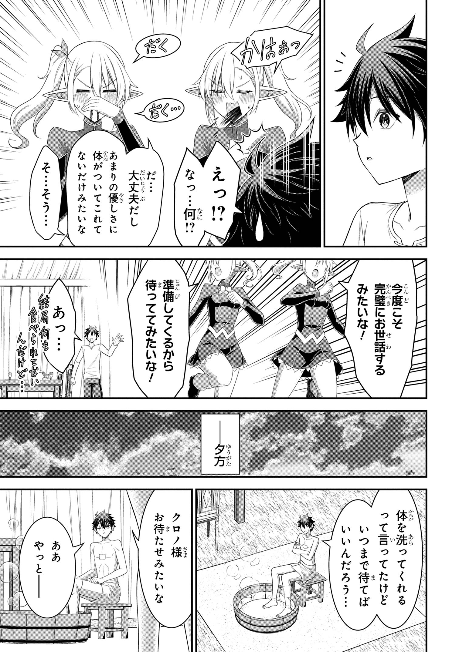 KURO NO SENKI Ⅱ - raw - Chapter 17.1 - https://jpdd.ccdd.to/JPDD/kuronosenki/171000/mpsdcyx0uc3.jpg
