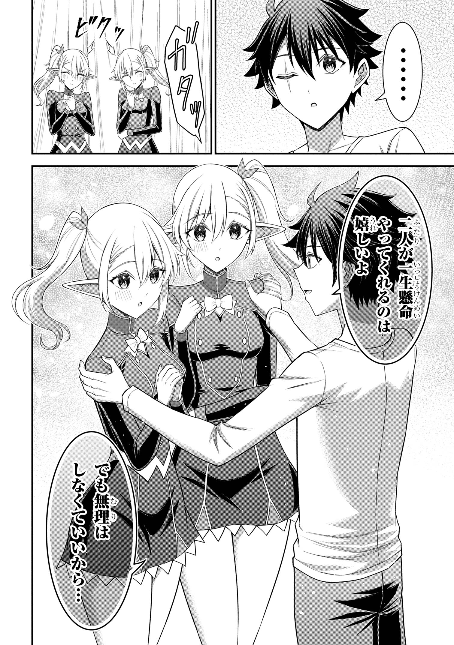 KURO NO SENKI Ⅱ - raw - Chapter 17.1 - https://jpdd.ccdd.to/JPDD/kuronosenki/171000/rguwhduknbn.jpg