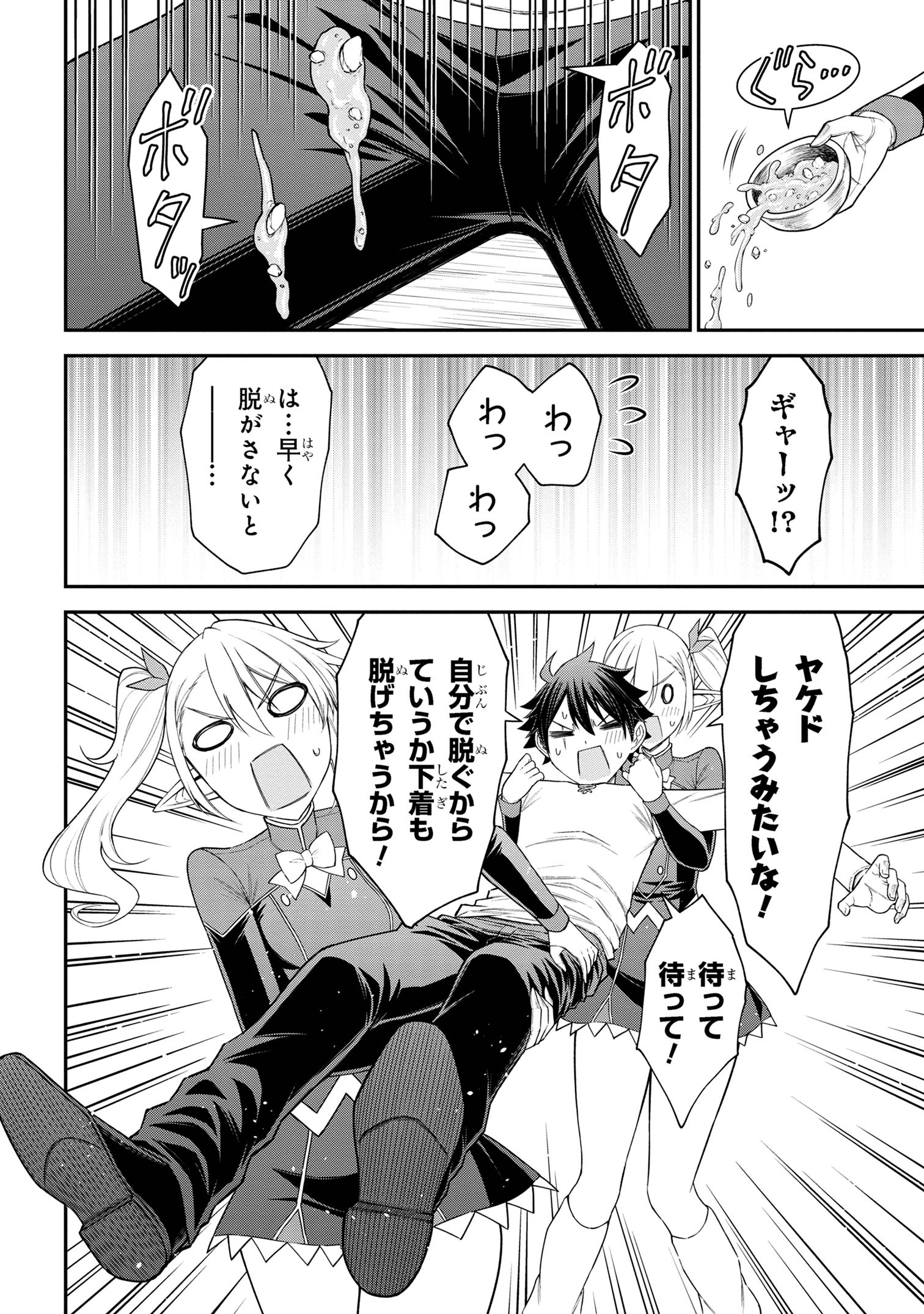KURO NO SENKI Ⅱ - raw - Chapter 17.1 - https://jpdd.ccdd.to/JPDD/kuronosenki/171000/xn0lgfss0q2.jpg