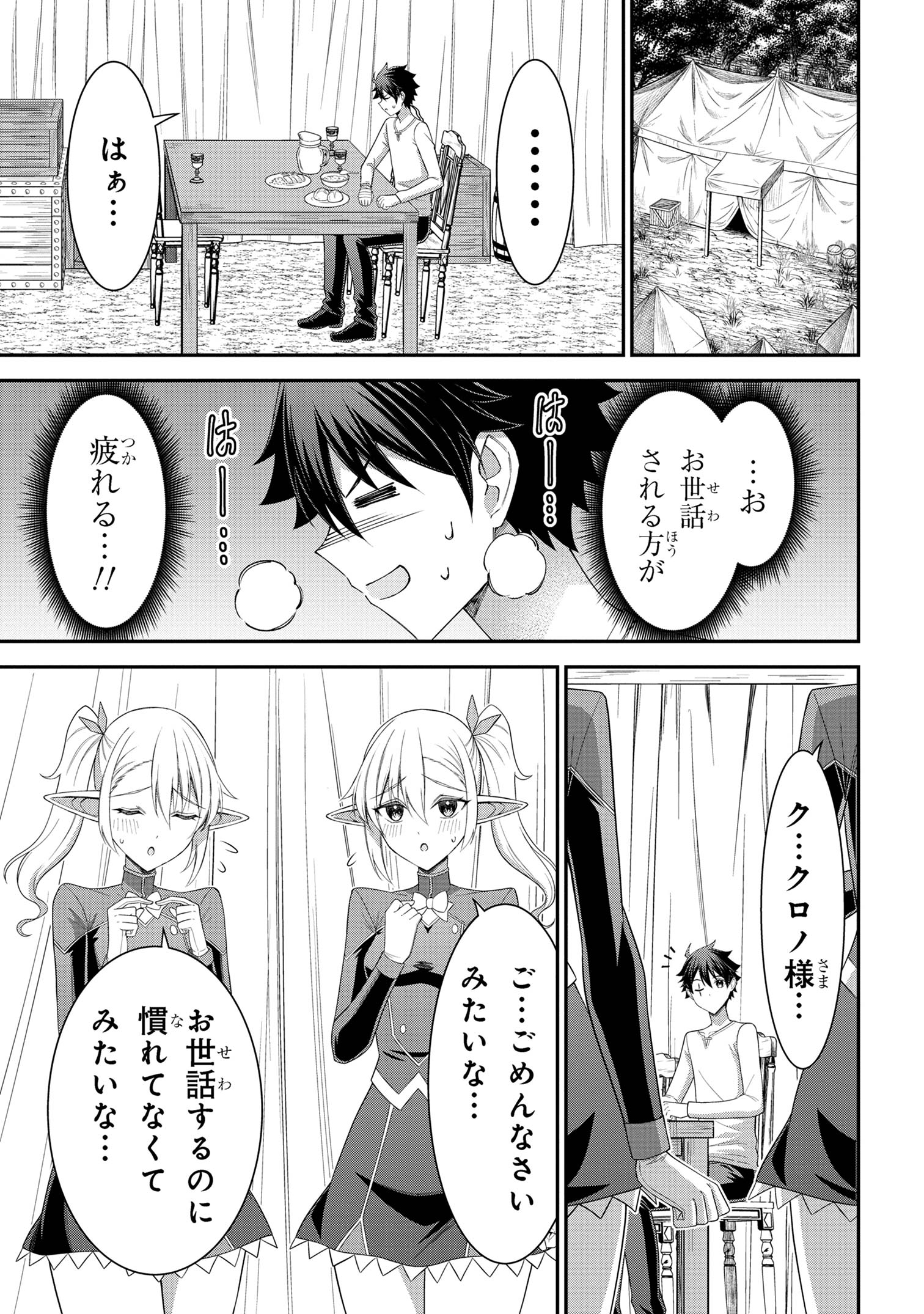 KURO NO SENKI Ⅱ - raw - Chapter 17.1 - https://jpdd.ccdd.to/JPDD/kuronosenki/171000/yjzpfs2hdzm.jpg