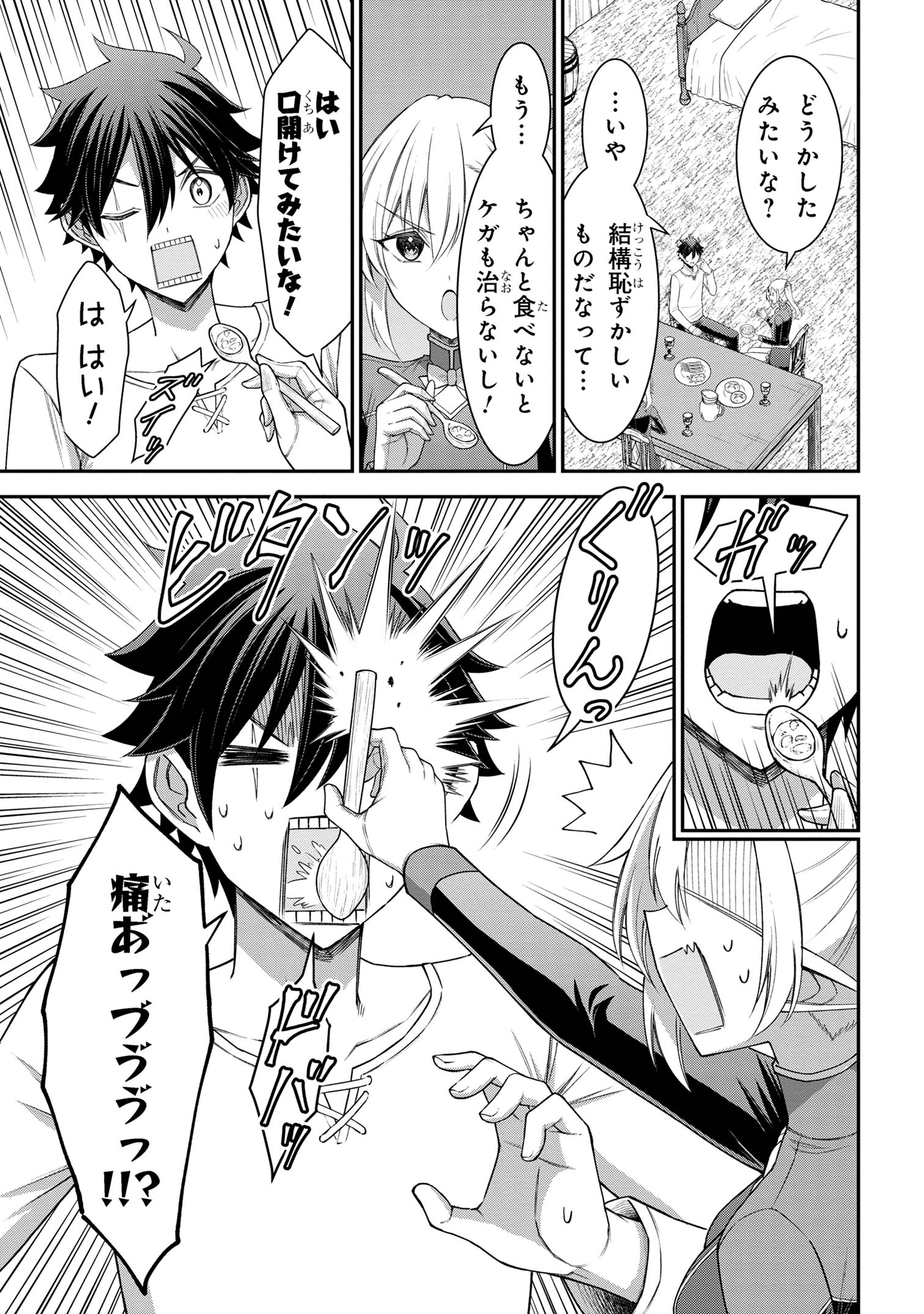 KURO NO SENKI Ⅱ - raw - Chapter 17.1 - https://jpdd.ccdd.to/JPDD/kuronosenki/171000/zihetbwp55j.jpg