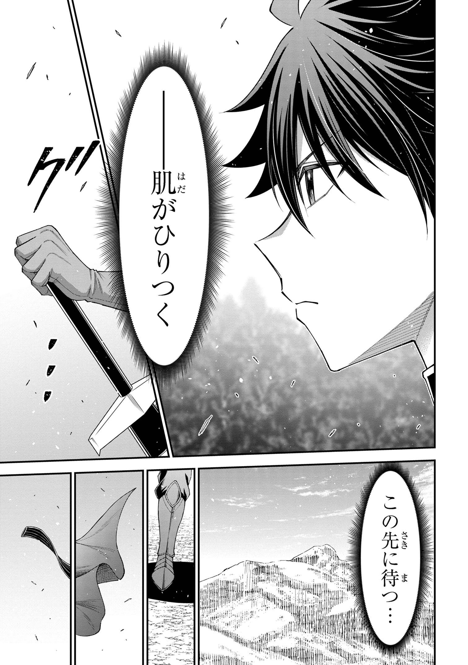 KURO NO SENKI Ⅱ - raw - Chapter 17.2 - https://jpdd.ccdd.to/JPDD/kuronosenki/172000/1csjircbghj.jpg