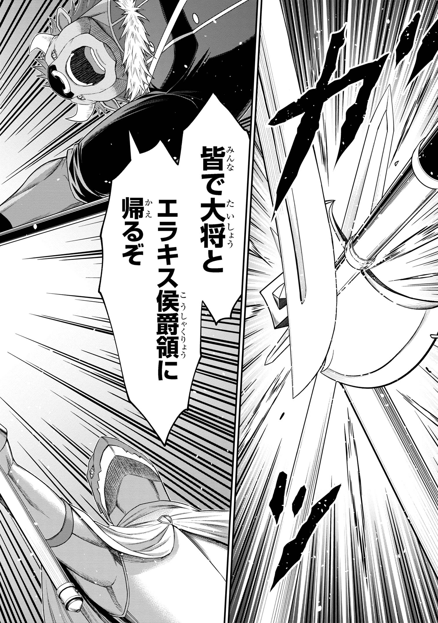 KURO NO SENKI Ⅱ - raw - Chapter 17.2 - https://jpdd.ccdd.to/JPDD/kuronosenki/172000/5e3w0ixlugz.jpg