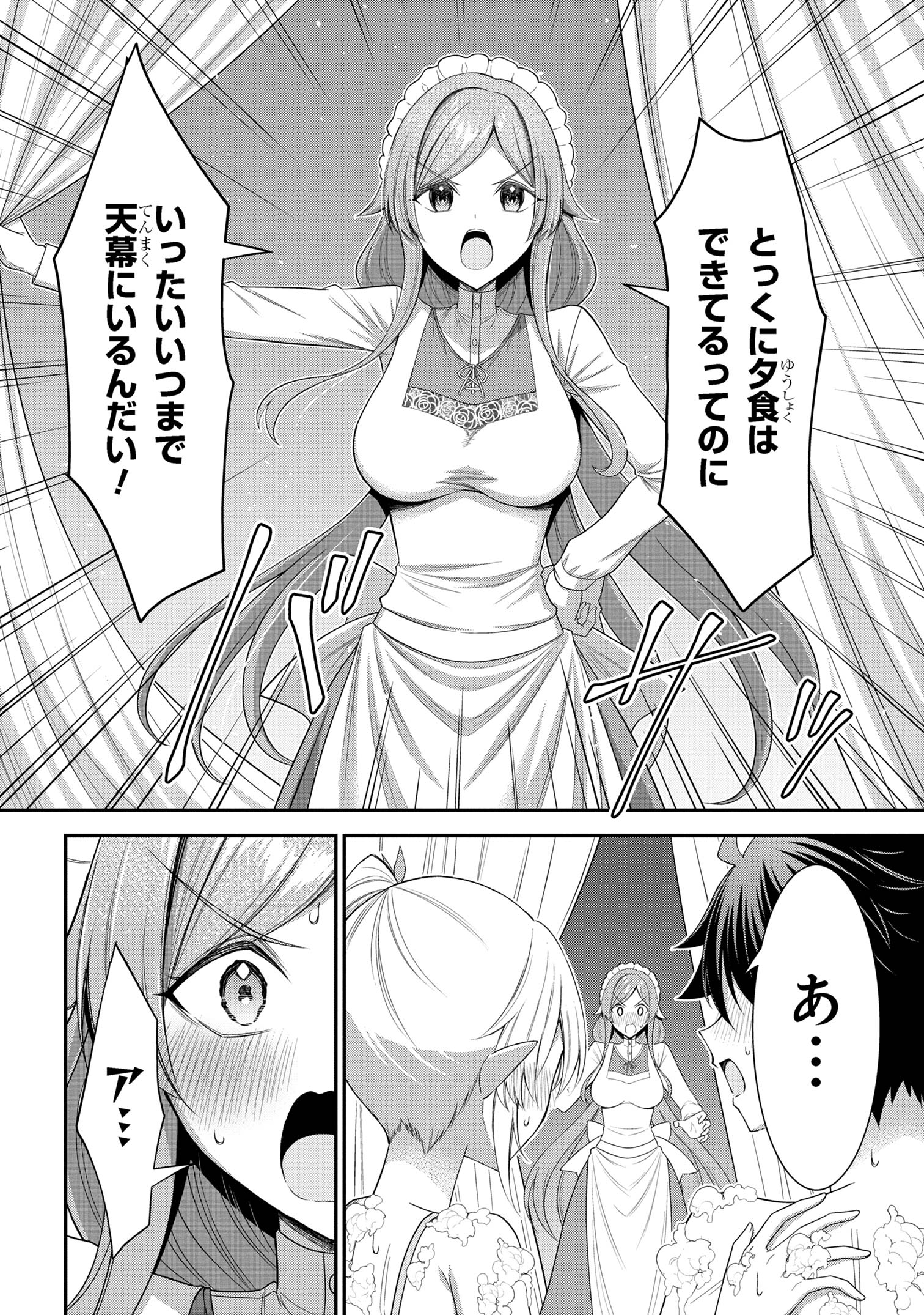 KURO NO SENKI Ⅱ - raw - Chapter 17.2 - https://jpdd.ccdd.to/JPDD/kuronosenki/172000/ap0o3ot4a4j.jpg