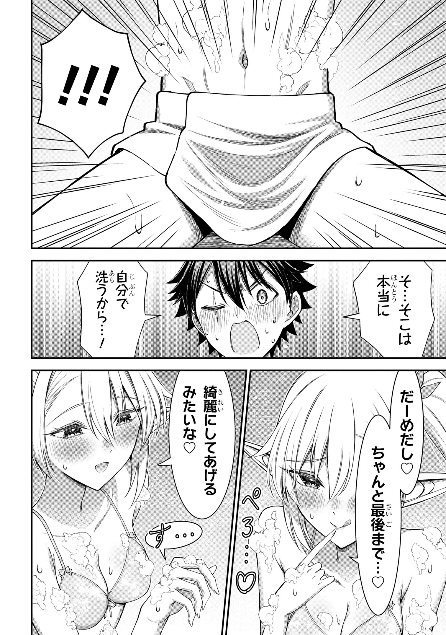 KURO NO SENKI Ⅱ - raw - Chapter 17.2 - https://jpdd.ccdd.to/JPDD/kuronosenki/172000/cyxuhpyt03f.jpg