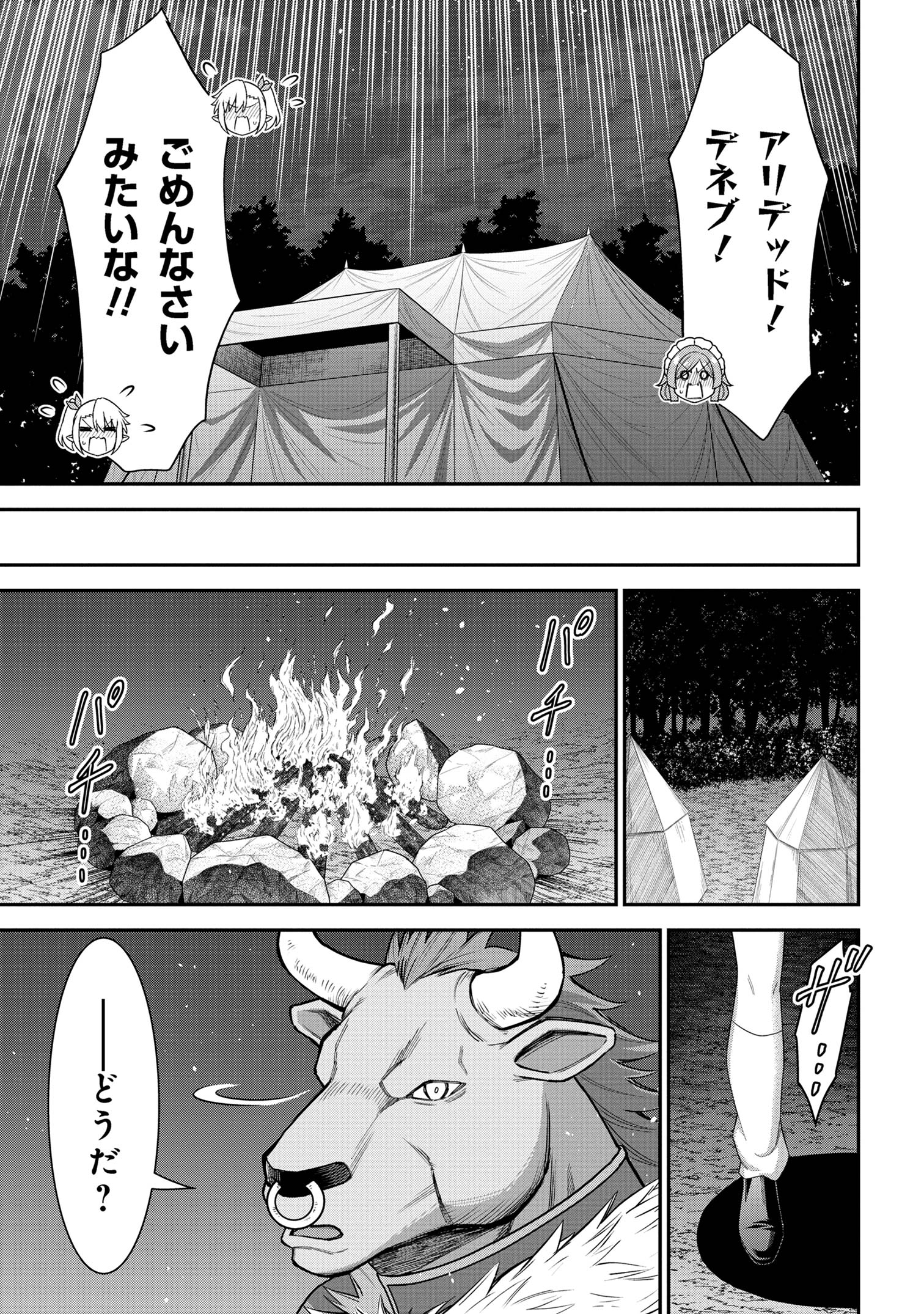 KURO NO SENKI Ⅱ - raw - Chapter 17.2 - https://jpdd.ccdd.to/JPDD/kuronosenki/172000/dzl3m0saqgu.jpg