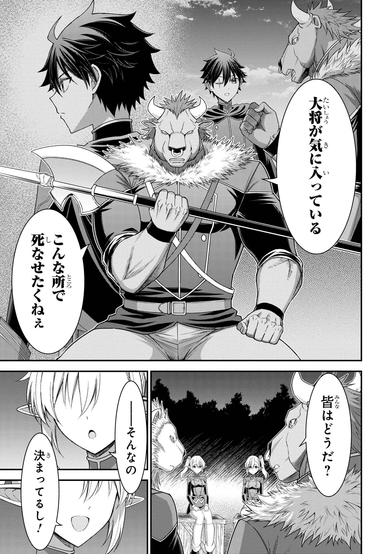 KURO NO SENKI Ⅱ - raw - Chapter 17.2 - https://jpdd.ccdd.to/JPDD/kuronosenki/172000/eukzl3daeqy.jpg