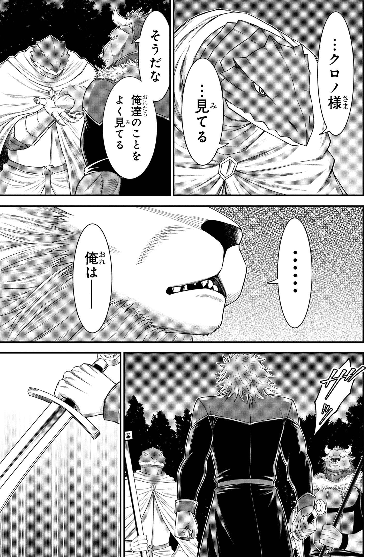 KURO NO SENKI Ⅱ - raw - Chapter 17.2 - https://jpdd.ccdd.to/JPDD/kuronosenki/172000/fubl1d1ah5p.jpg