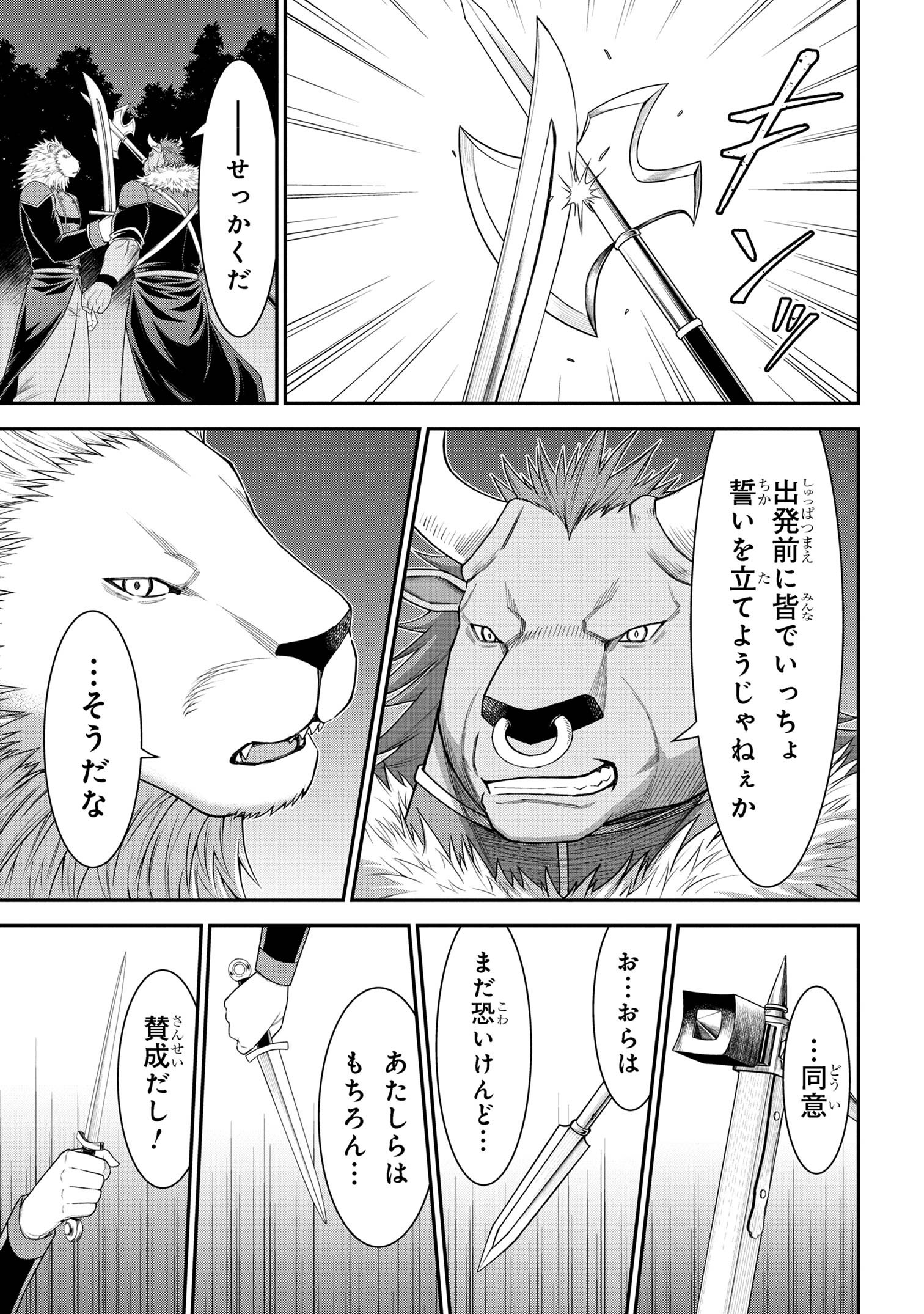 KURO NO SENKI Ⅱ - raw - Chapter 17.2 - https://jpdd.ccdd.to/JPDD/kuronosenki/172000/im25rdisahe.jpg