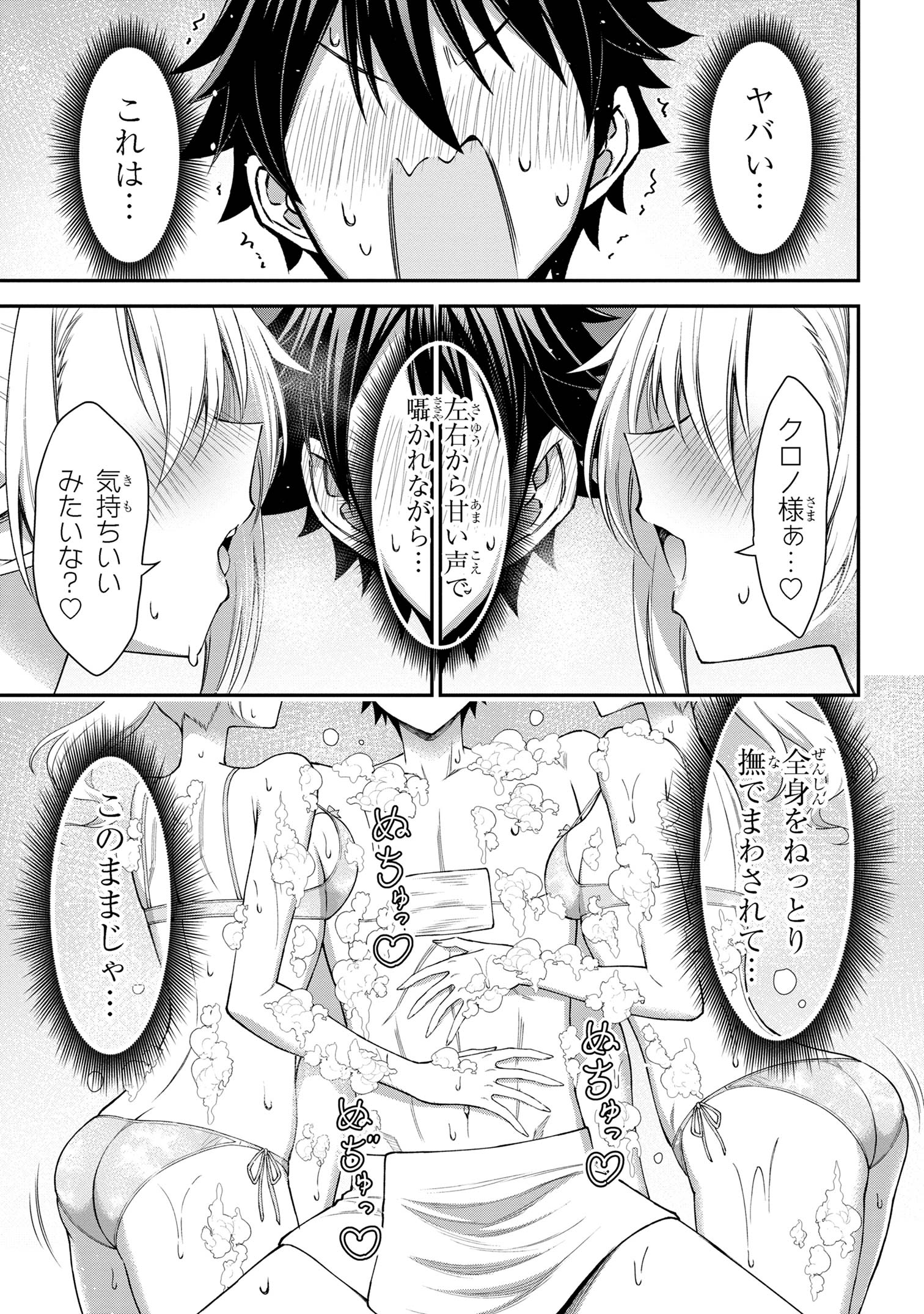 KURO NO SENKI Ⅱ - raw - Chapter 17.2 - https://jpdd.ccdd.to/JPDD/kuronosenki/172000/iousvu0ui0g.jpg