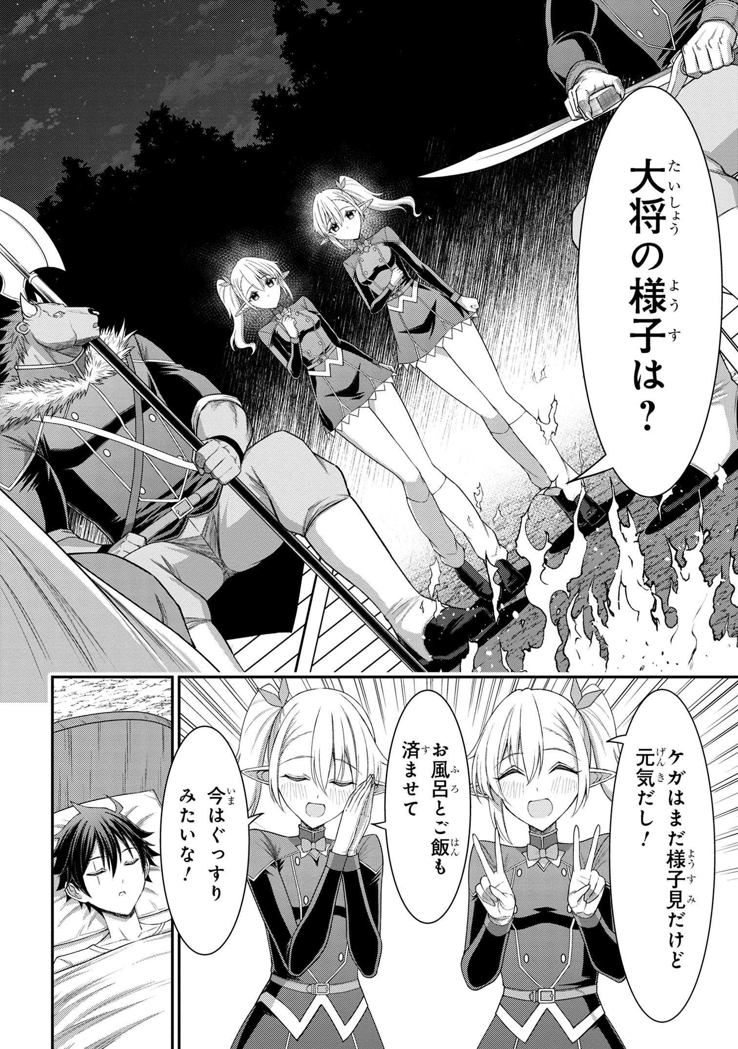 KURO NO SENKI Ⅱ - raw - Chapter 17.2 - https://jpdd.ccdd.to/JPDD/kuronosenki/172000/jrjovjwdewj.jpg