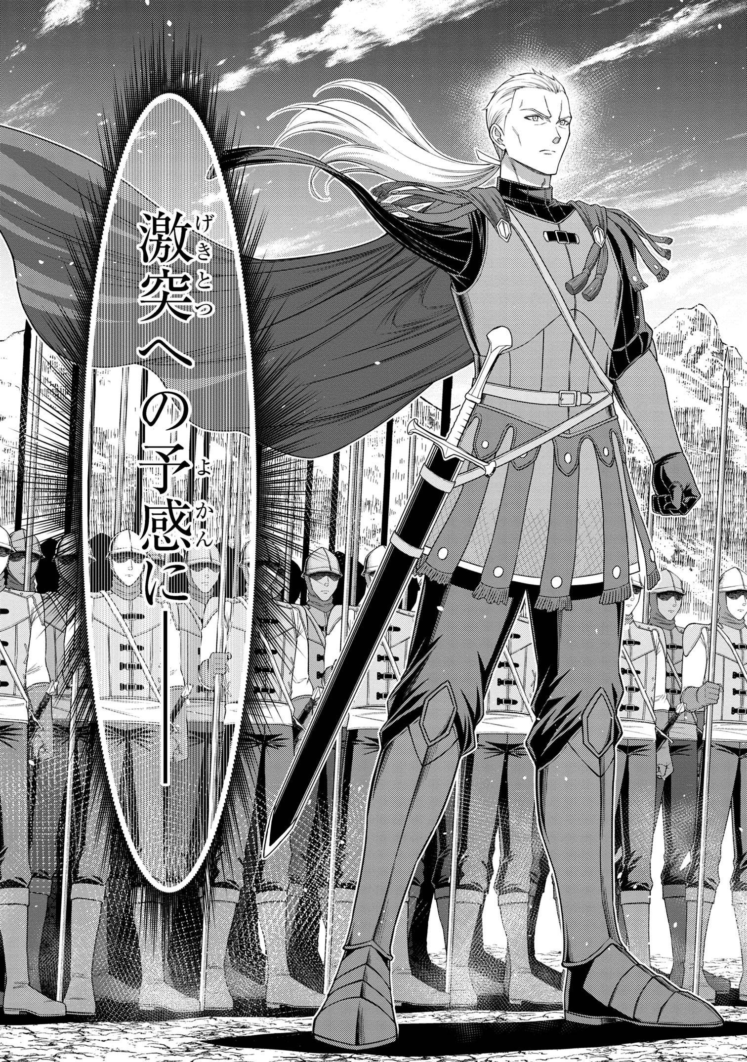 KURO NO SENKI Ⅱ - raw - Chapter 17.2 - https://jpdd.ccdd.to/JPDD/kuronosenki/172000/ksub2lkqug0.jpg