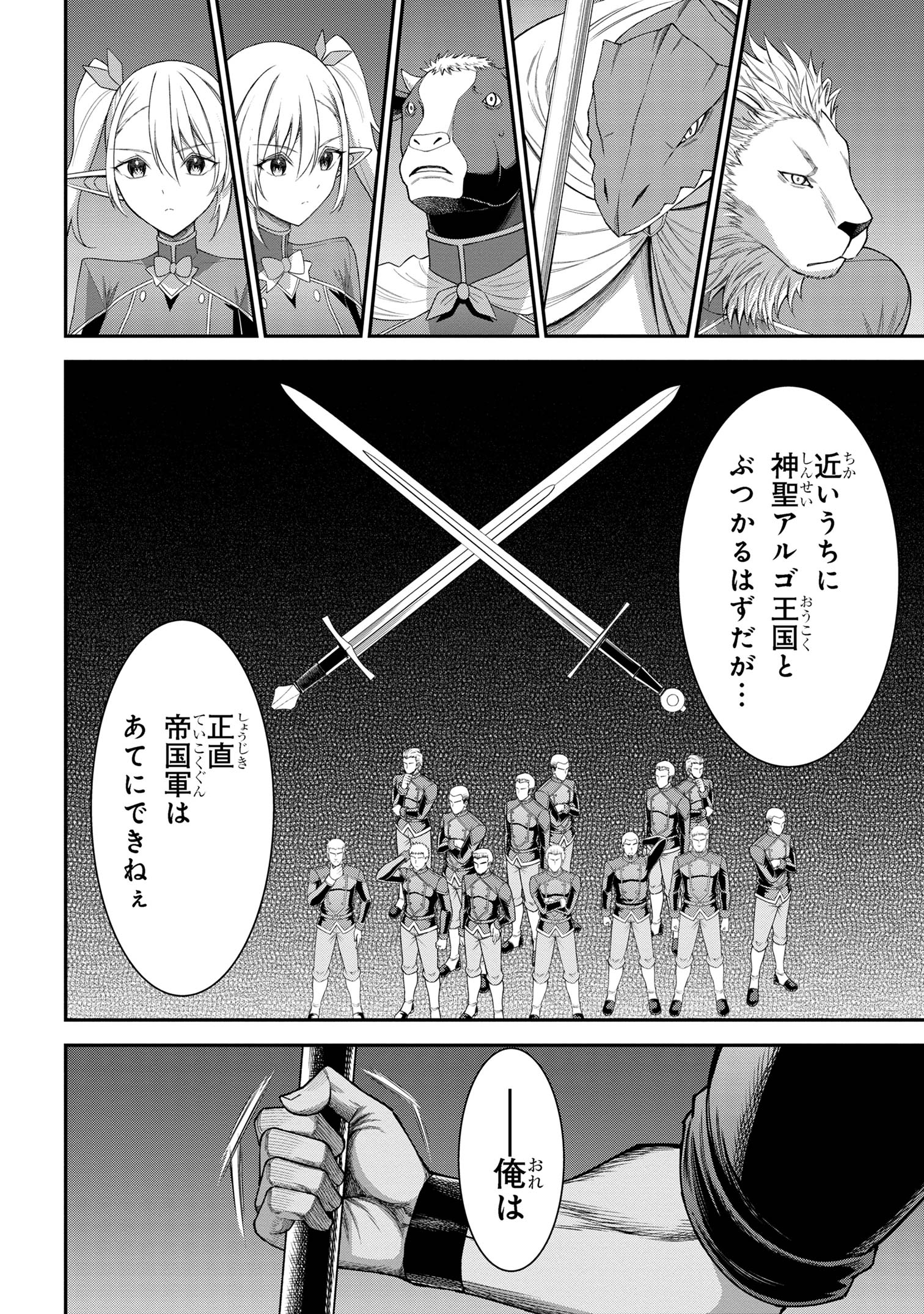 KURO NO SENKI Ⅱ - raw - Chapter 17.2 - https://jpdd.ccdd.to/JPDD/kuronosenki/172000/np0v2le0522.jpg