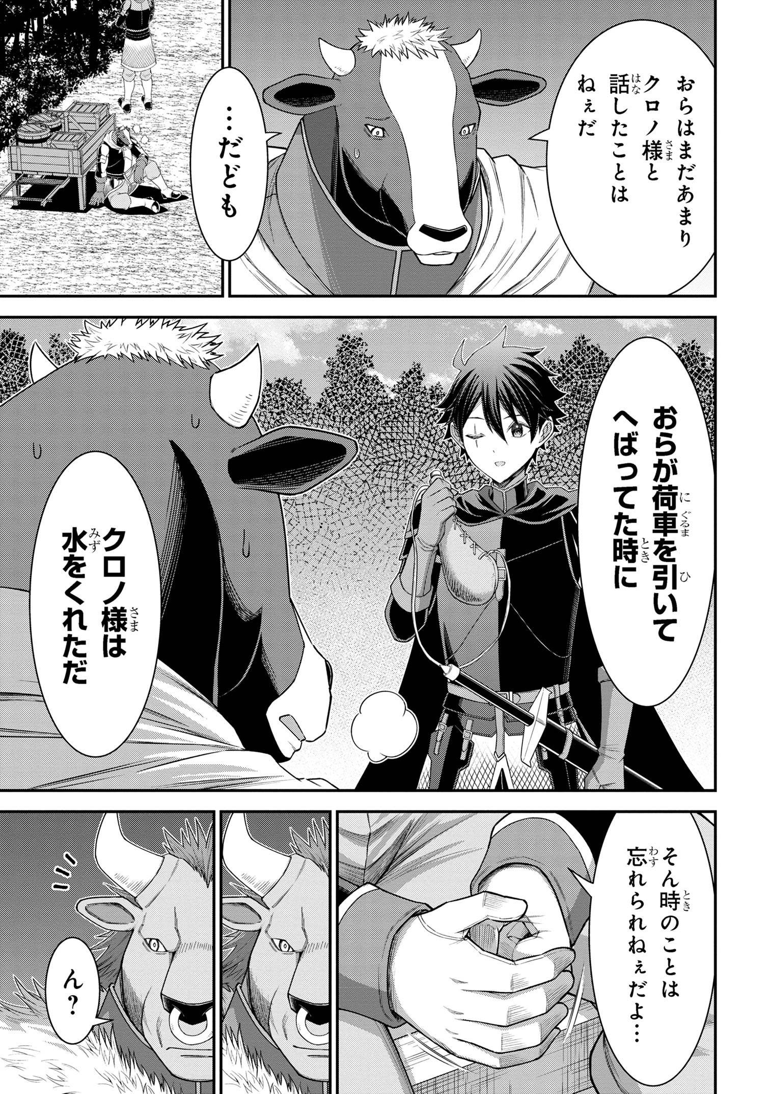 KURO NO SENKI Ⅱ - raw - Chapter 17.2 - https://jpdd.ccdd.to/JPDD/kuronosenki/172000/on4bb2ntxio.jpg