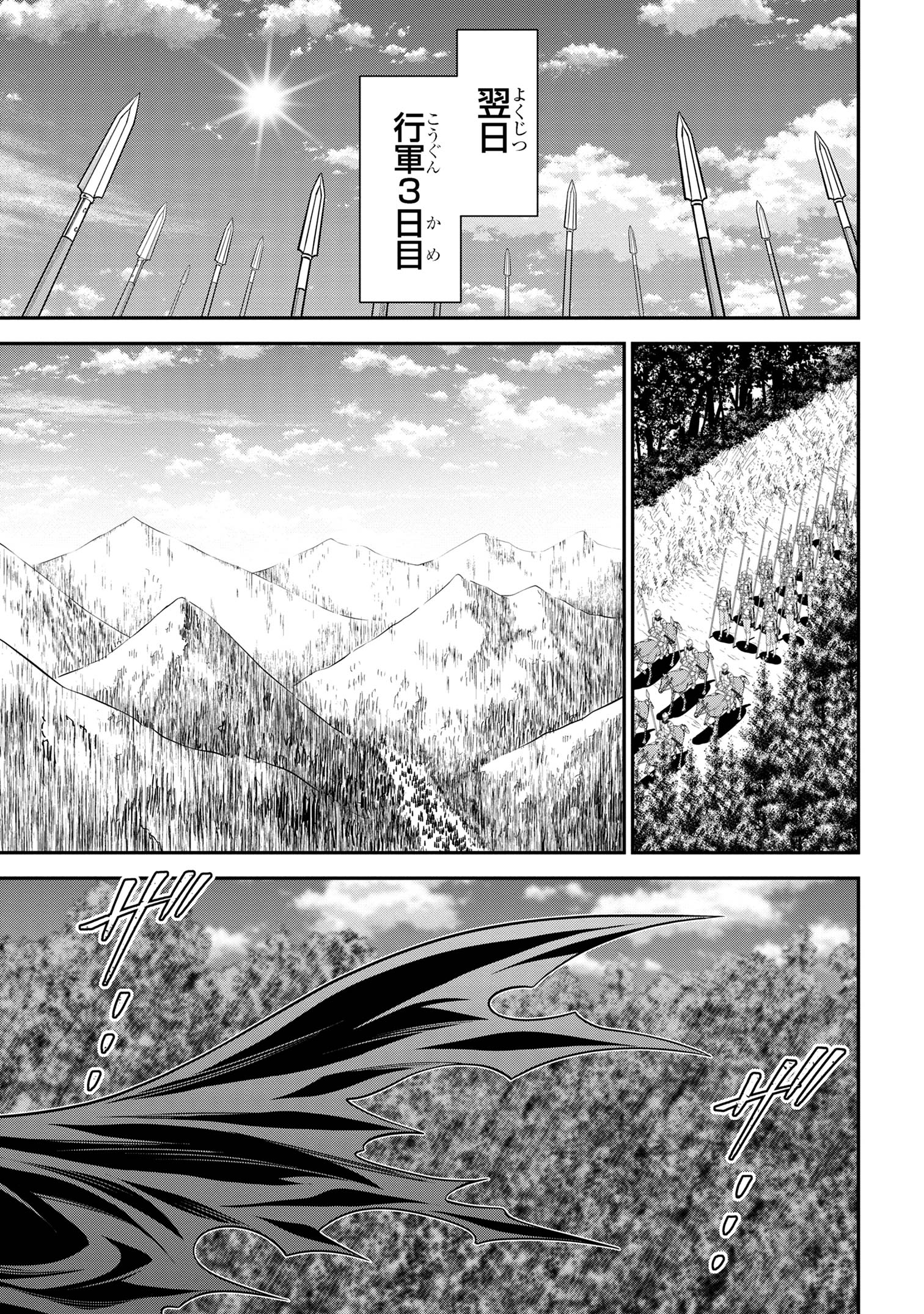 KURO NO SENKI Ⅱ - raw - Chapter 17.2 - https://jpdd.ccdd.to/JPDD/kuronosenki/172000/ruti3jqcezn.jpg