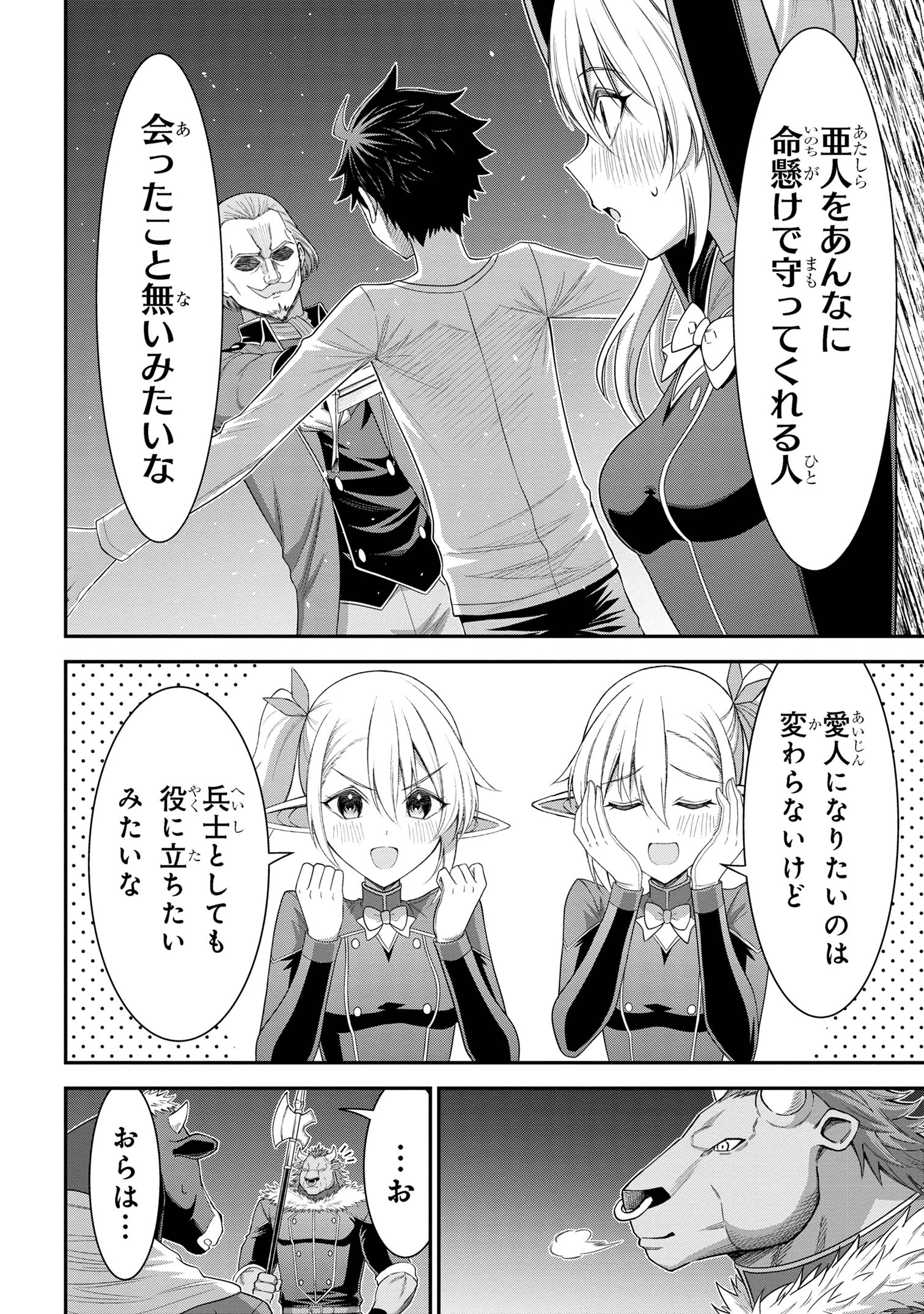 KURO NO SENKI Ⅱ - raw - Chapter 17.2 - https://jpdd.ccdd.to/JPDD/kuronosenki/172000/vpszir3gxl1.jpg