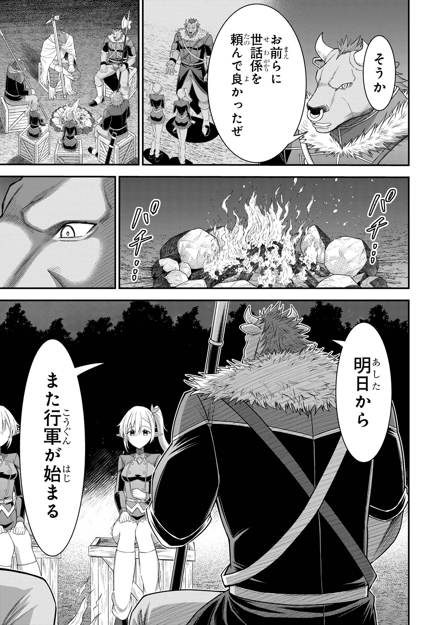 KURO NO SENKI Ⅱ - raw - Chapter 17.2 - https://jpdd.ccdd.to/JPDD/kuronosenki/172000/walxpompdyj.jpg