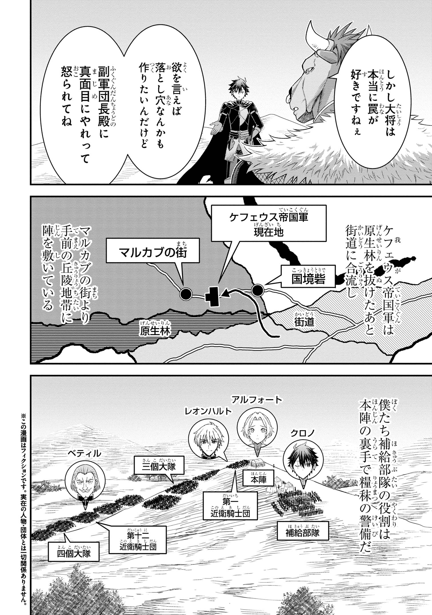KURO NO SENKI Ⅱ - raw - Chapter 18.1 - https://jpdd.ccdd.to/JPDD/kuronosenki/181000/0g5qvjydj4y.jpg