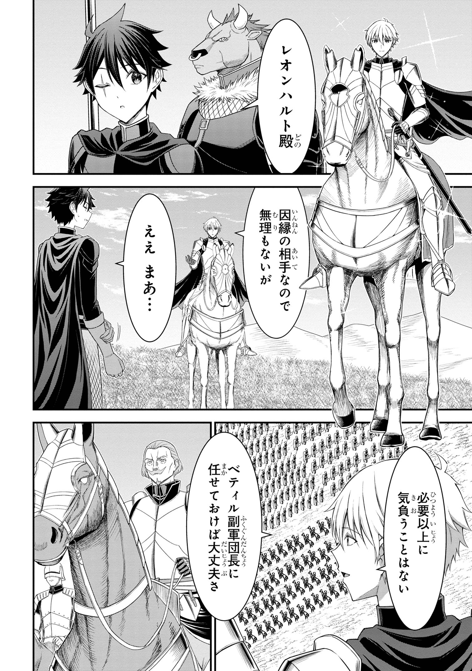 KURO NO SENKI Ⅱ - raw - Chapter 18.1 - https://jpdd.ccdd.to/JPDD/kuronosenki/181000/3j4d3lewxzv.jpg