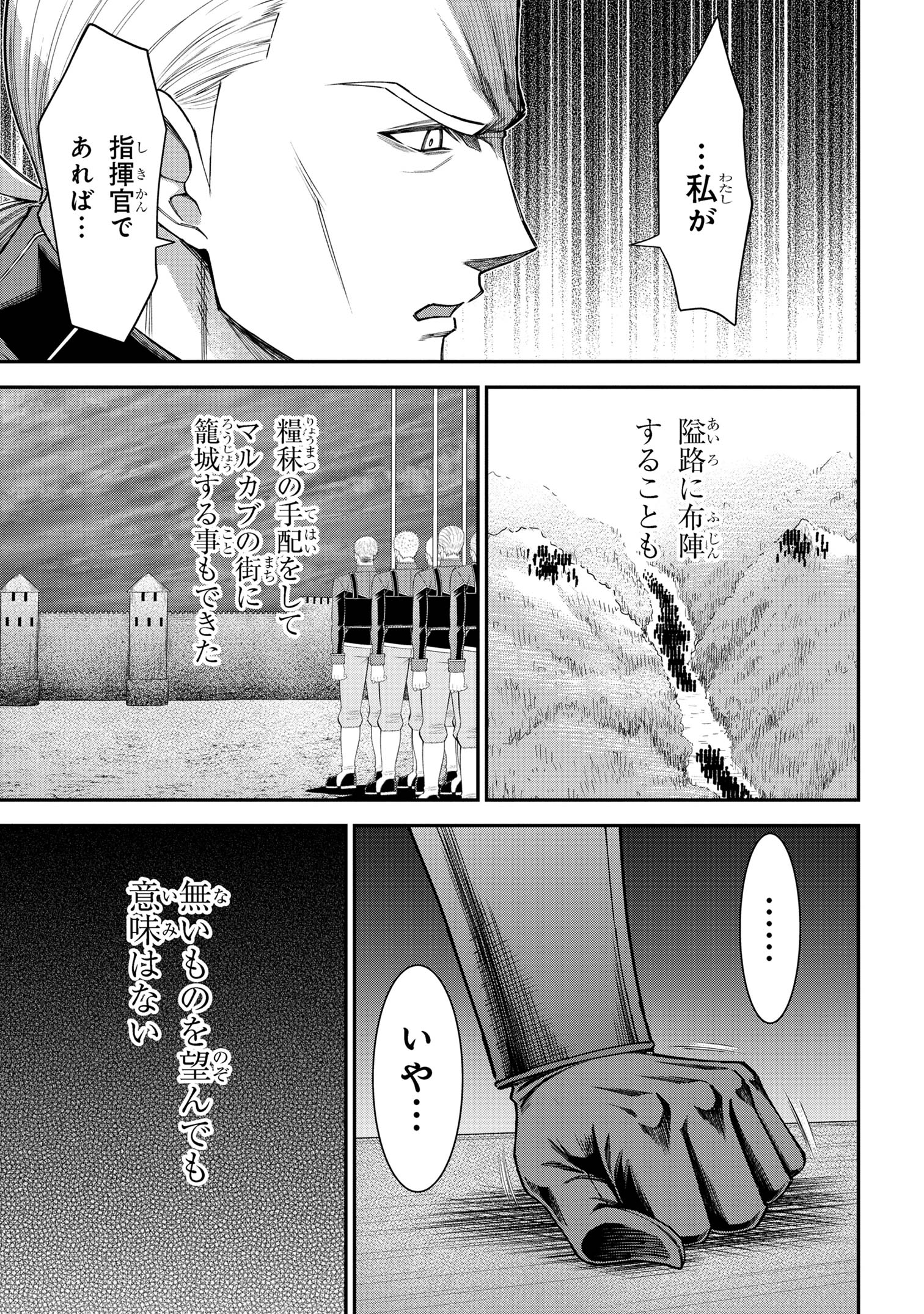 KURO NO SENKI Ⅱ - raw - Chapter 18.1 - https://jpdd.ccdd.to/JPDD/kuronosenki/181000/ak314mtepha.jpg
