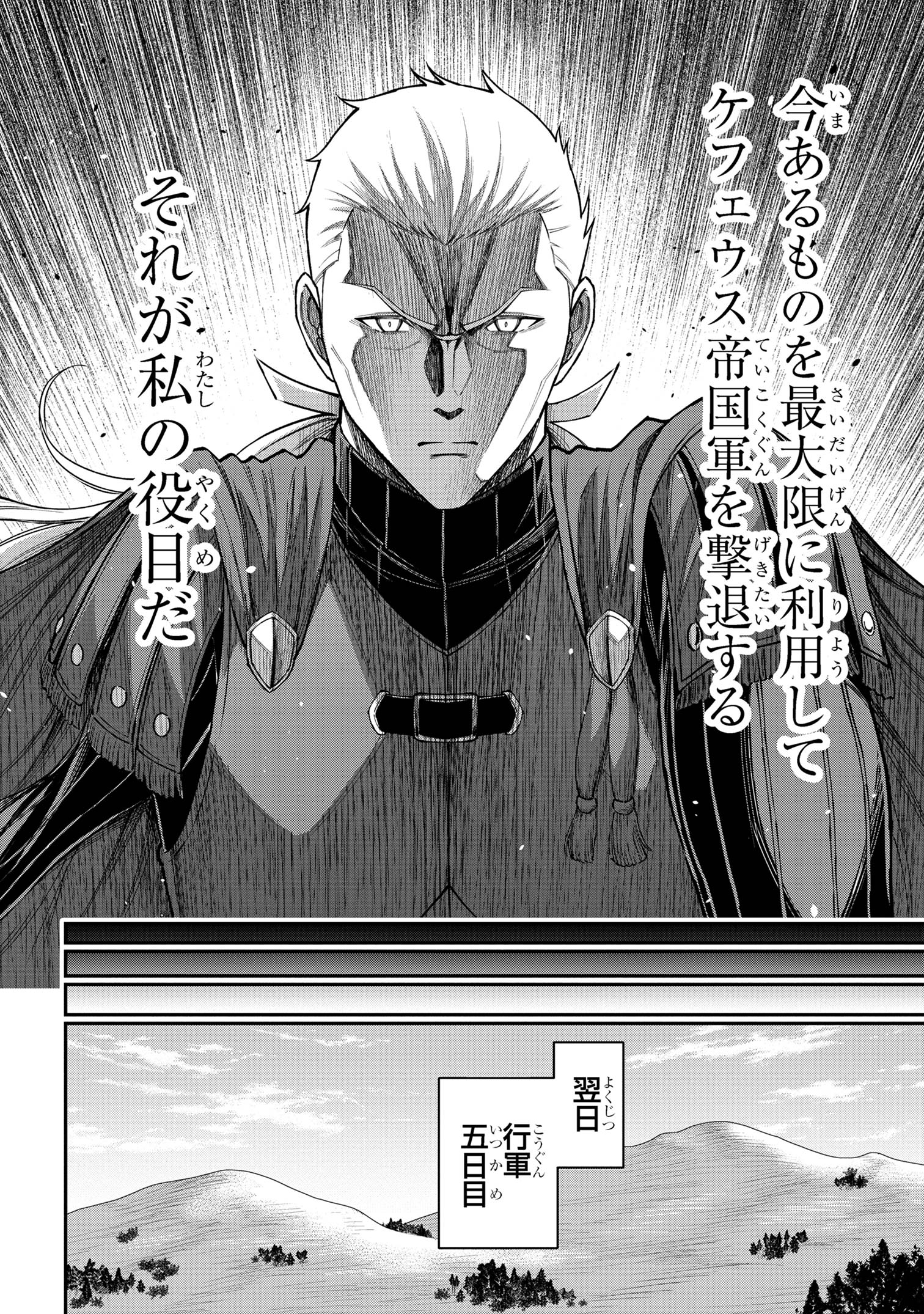 KURO NO SENKI Ⅱ - raw - Chapter 18.1 - https://jpdd.ccdd.to/JPDD/kuronosenki/181000/fhtsfao0zxn.jpg