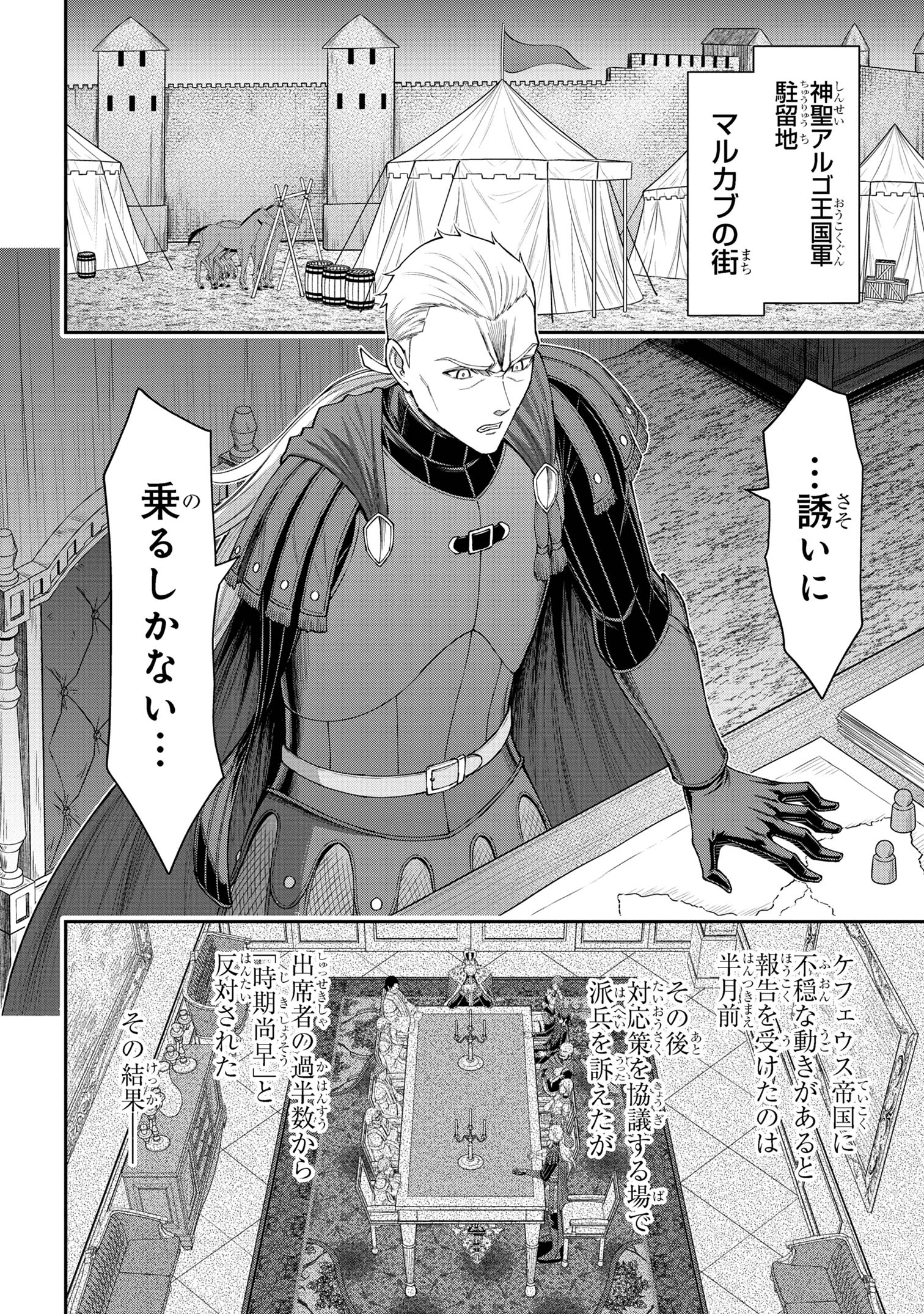 KURO NO SENKI Ⅱ - raw - Chapter 18.1 - https://jpdd.ccdd.to/JPDD/kuronosenki/181000/ms3m5ouhtcr.jpg