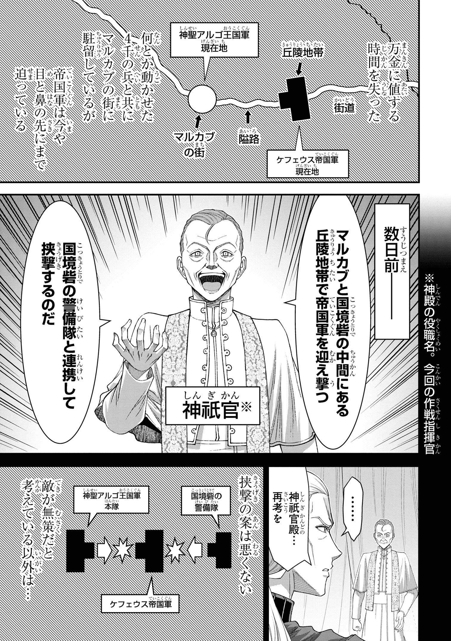 KURO NO SENKI Ⅱ - raw - Chapter 18.1 - https://jpdd.ccdd.to/JPDD/kuronosenki/181000/qrfdufqr2l2.jpg