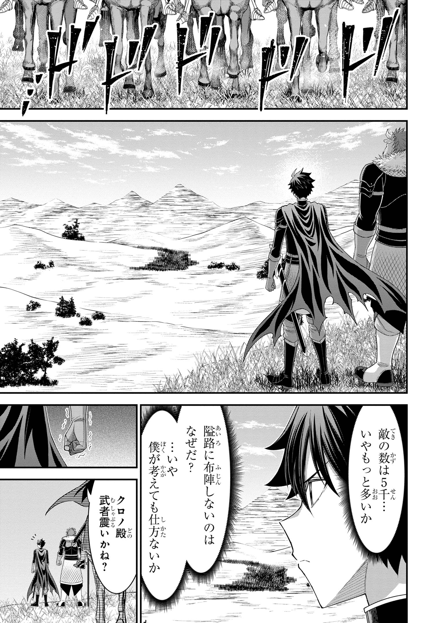 KURO NO SENKI Ⅱ - raw - Chapter 18.1 - https://jpdd.ccdd.to/JPDD/kuronosenki/181000/tqoyz250tzm.jpg