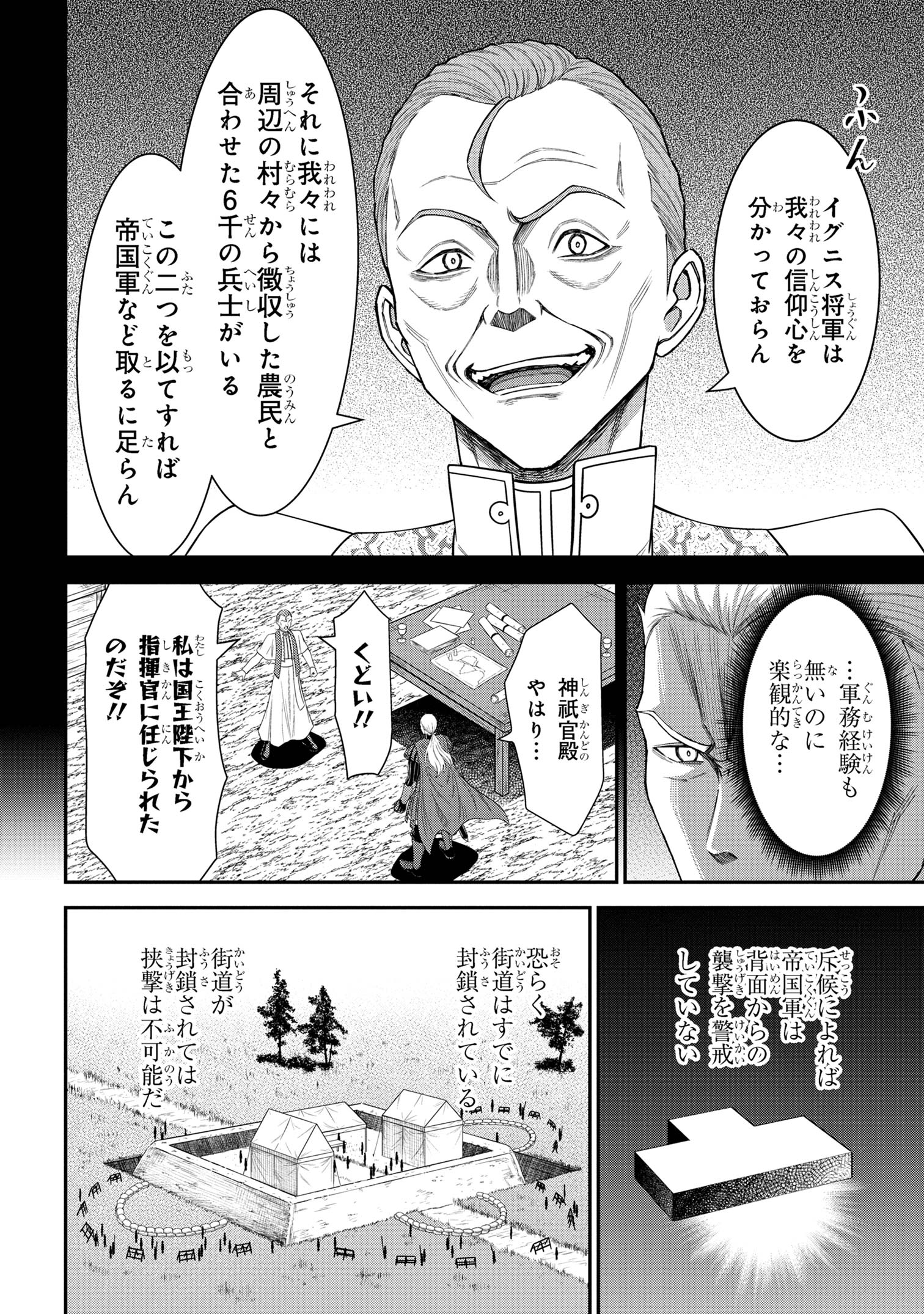 KURO NO SENKI Ⅱ - raw - Chapter 18.1 - https://jpdd.ccdd.to/JPDD/kuronosenki/181000/w1omdef3qfx.jpg