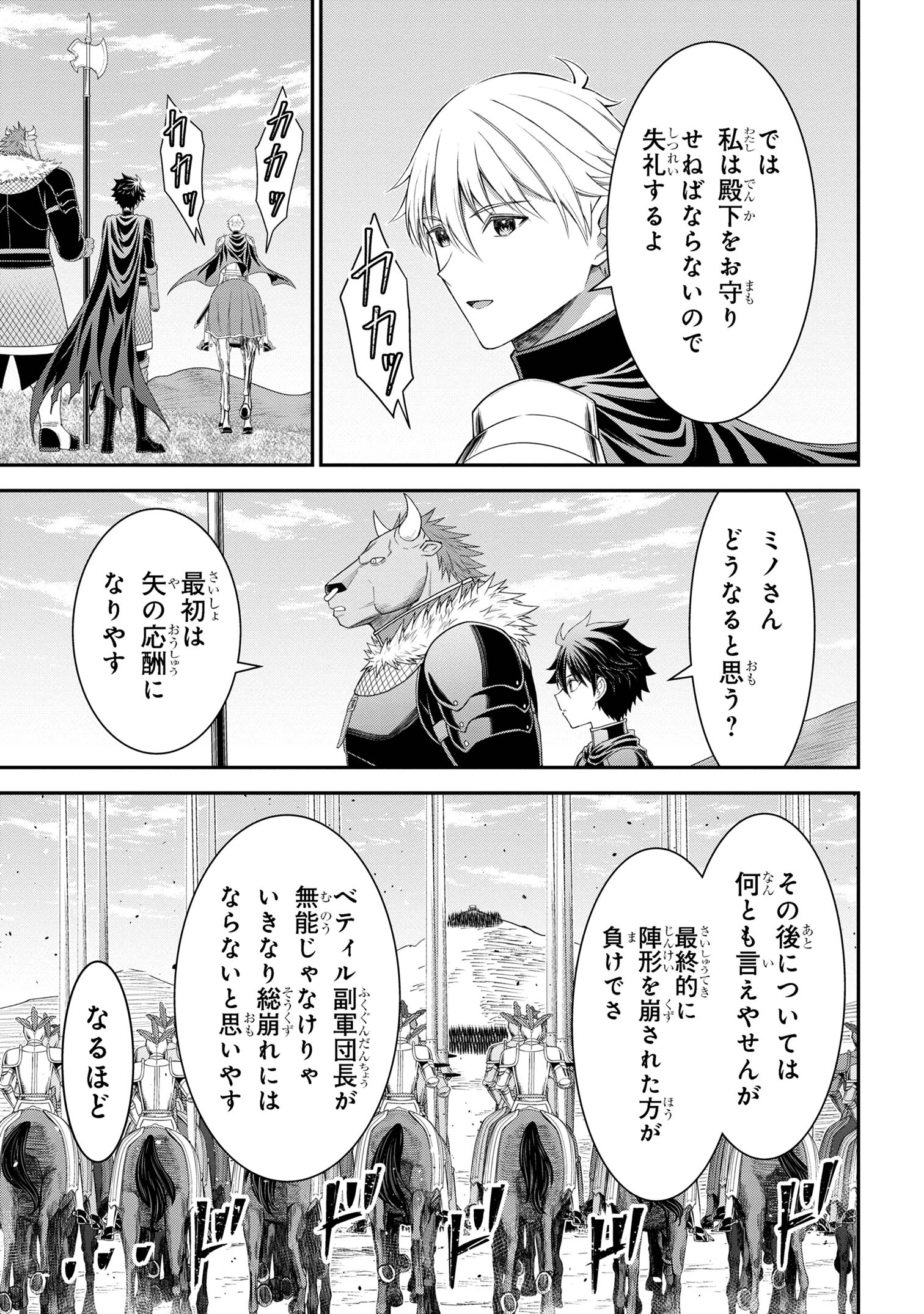KURO NO SENKI Ⅱ - raw - Chapter 18.1 - https://jpdd.ccdd.to/JPDD/kuronosenki/181000/ybn125ahvhi.jpg