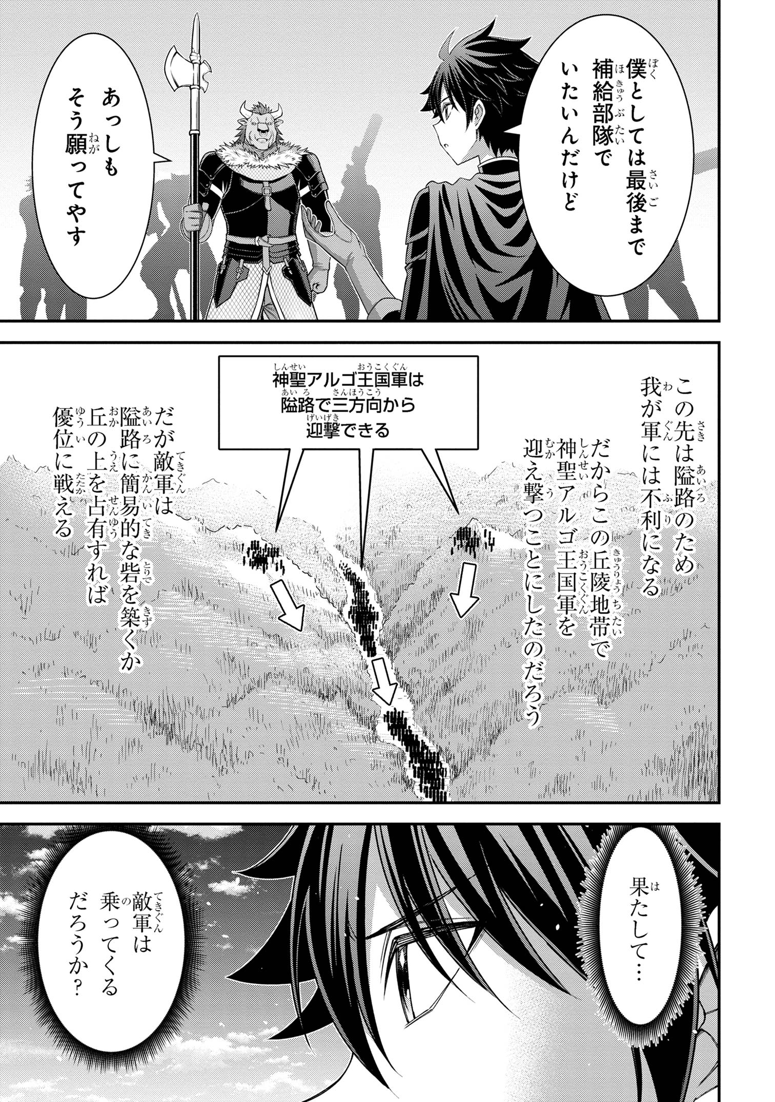 KURO NO SENKI Ⅱ - raw - Chapter 18.1 - https://jpdd.ccdd.to/JPDD/kuronosenki/181000/zzd0bin4zms.jpg