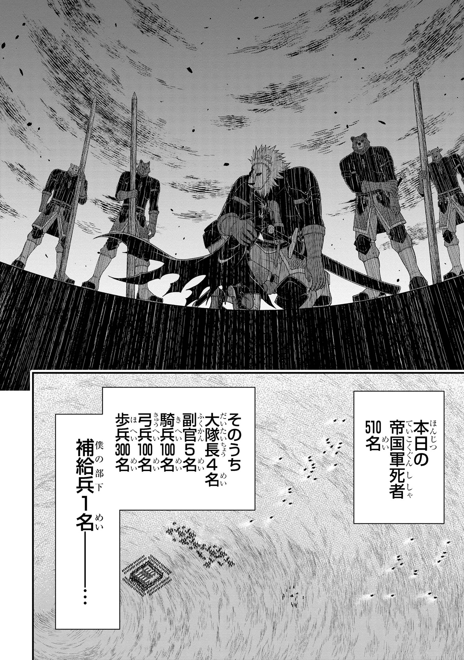 KURO NO SENKI Ⅱ - raw - Chapter 18.3 - https://jpdd.ccdd.to/JPDD/kuronosenki/183000/3g3dxz45wik.jpg
