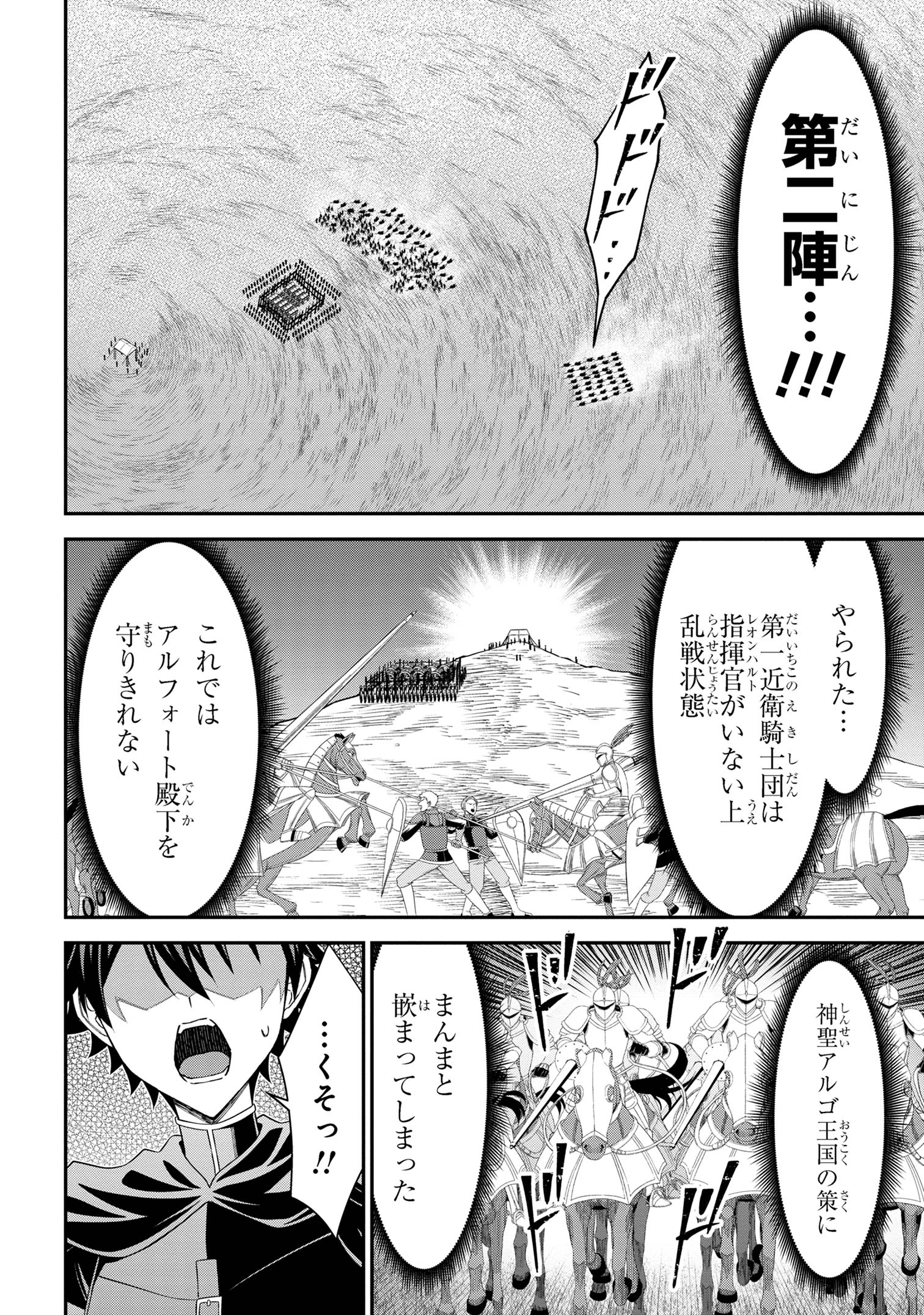 KURO NO SENKI Ⅱ - raw - Chapter 18.3 - https://jpdd.ccdd.to/JPDD/kuronosenki/183000/41a12eznr3h.jpg