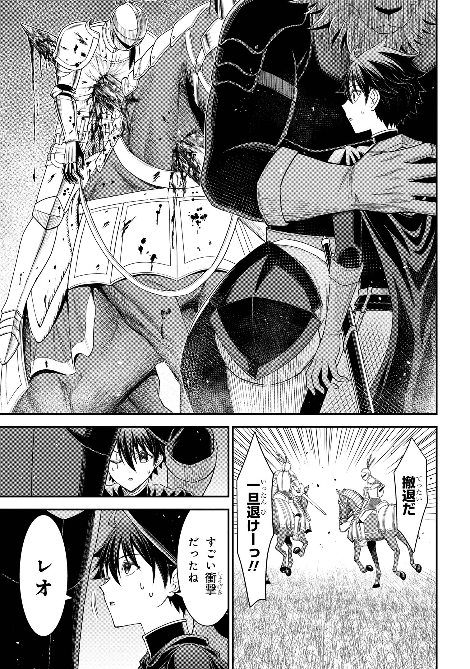 KURO NO SENKI Ⅱ - raw - Chapter 18.3 - https://jpdd.ccdd.to/JPDD/kuronosenki/183000/g2cz554ykeq.jpg