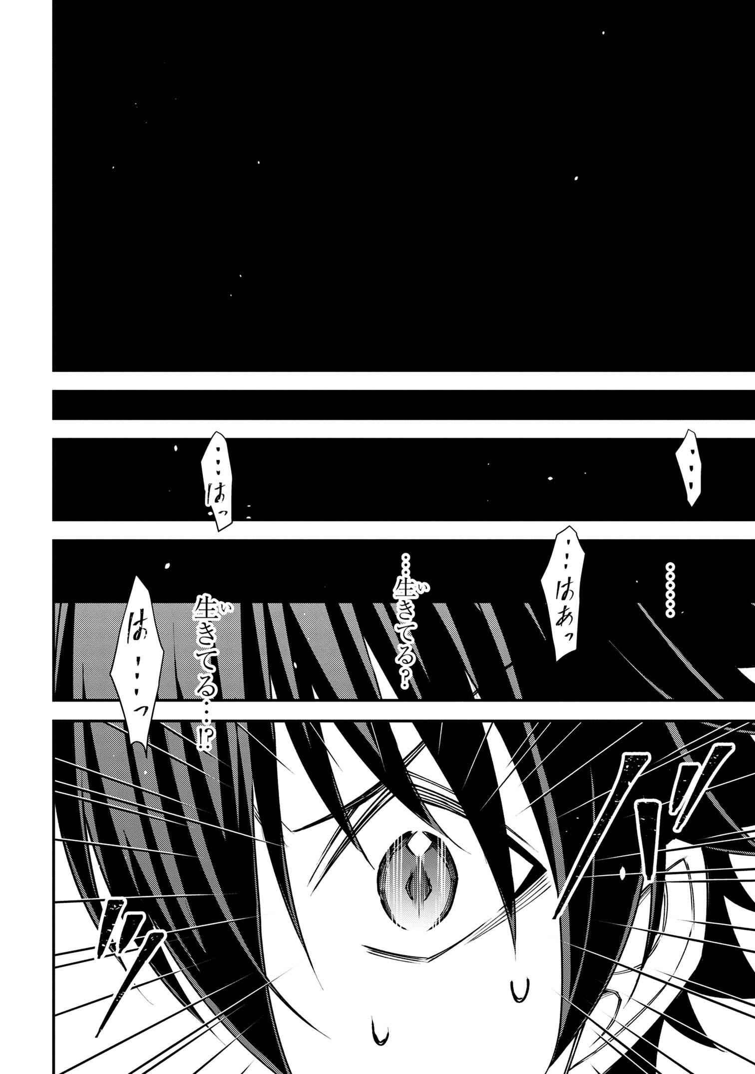 KURO NO SENKI Ⅱ - raw - Chapter 18.3 - https://jpdd.ccdd.to/JPDD/kuronosenki/183000/gmobu2xzz5l.jpg