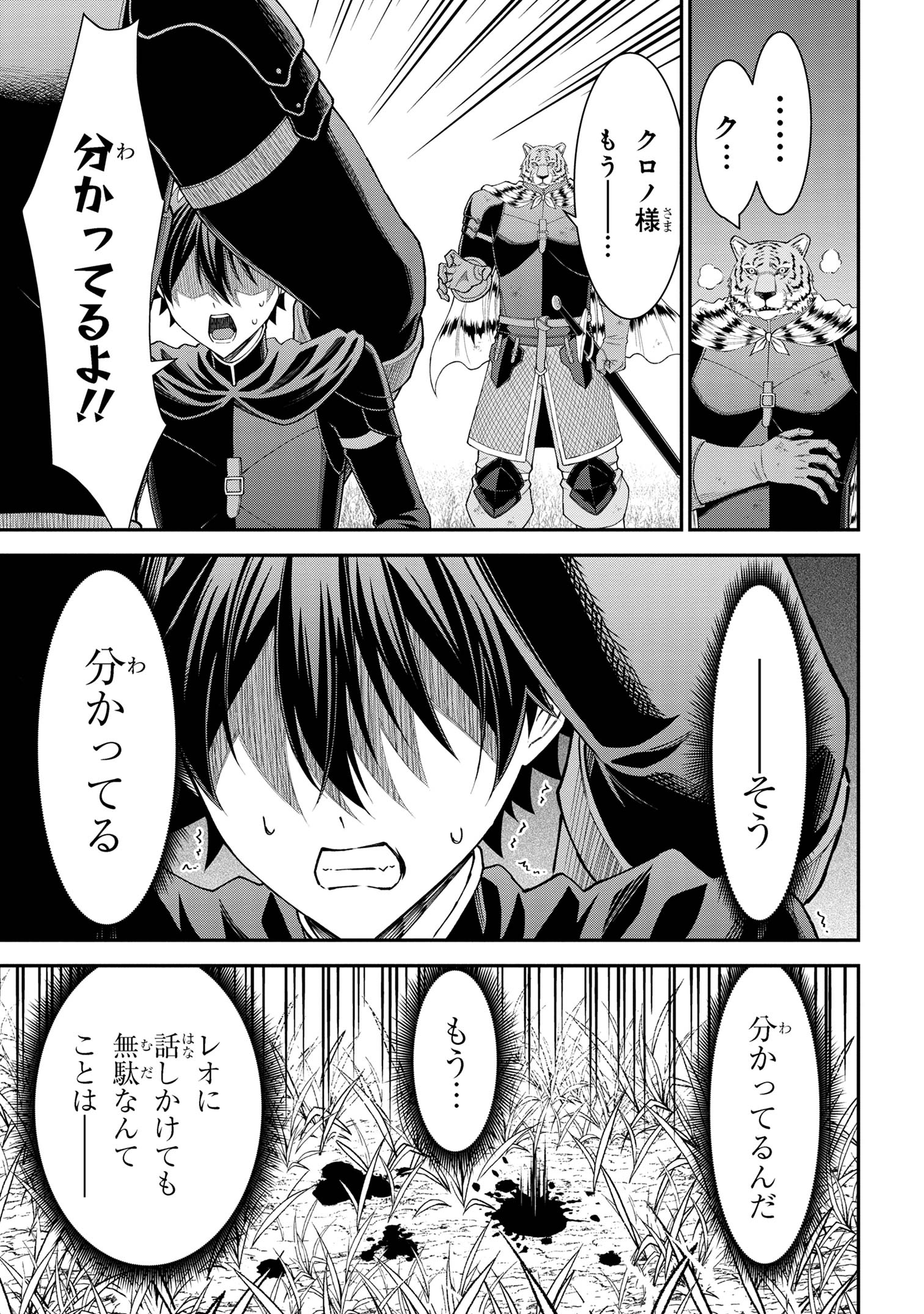 KURO NO SENKI Ⅱ - raw - Chapter 18.3 - https://jpdd.ccdd.to/JPDD/kuronosenki/183000/izttpvxb1jm.jpg
