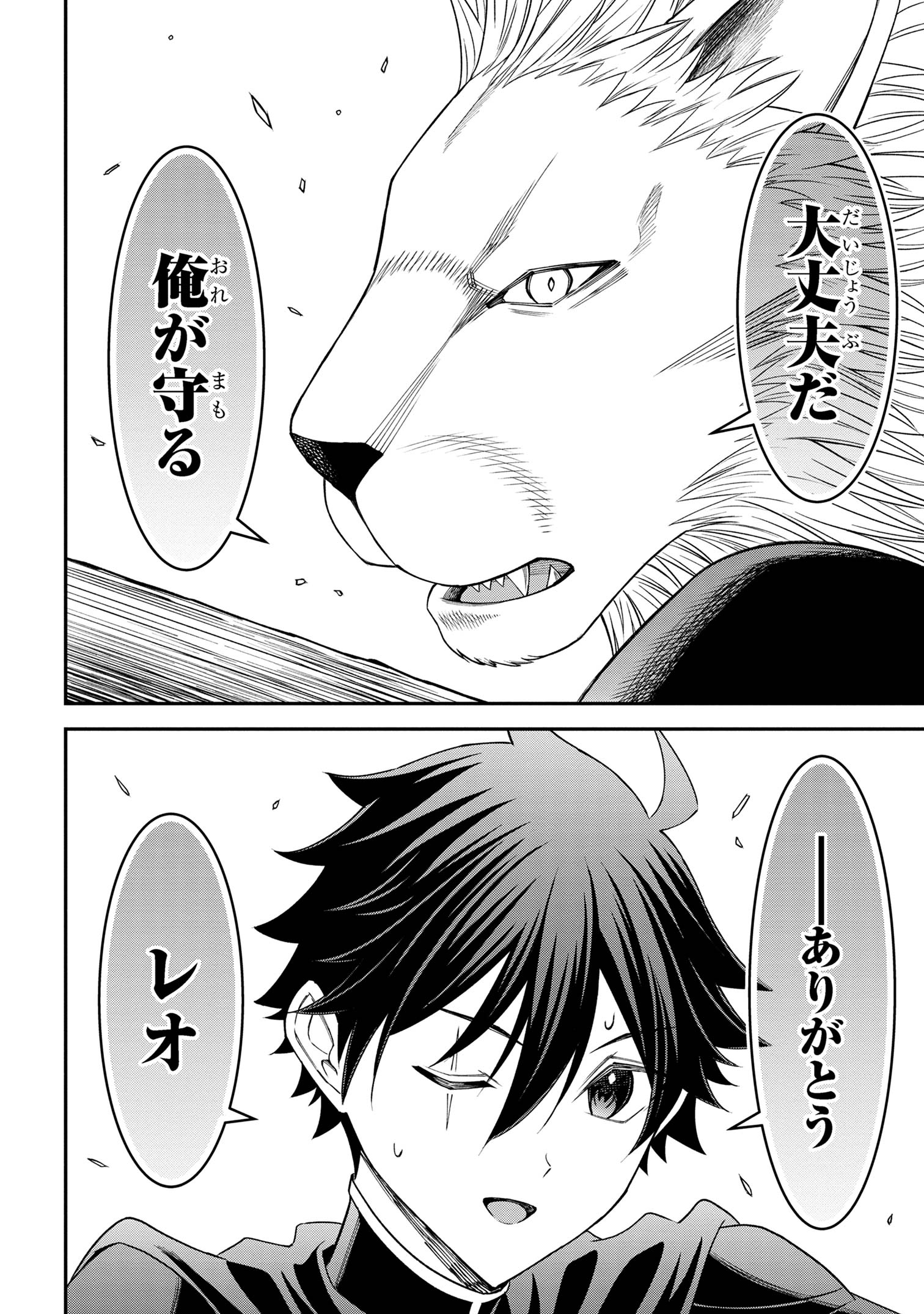 KURO NO SENKI Ⅱ - raw - Chapter 18.3 - https://jpdd.ccdd.to/JPDD/kuronosenki/183000/kpnm0flcvjs.jpg