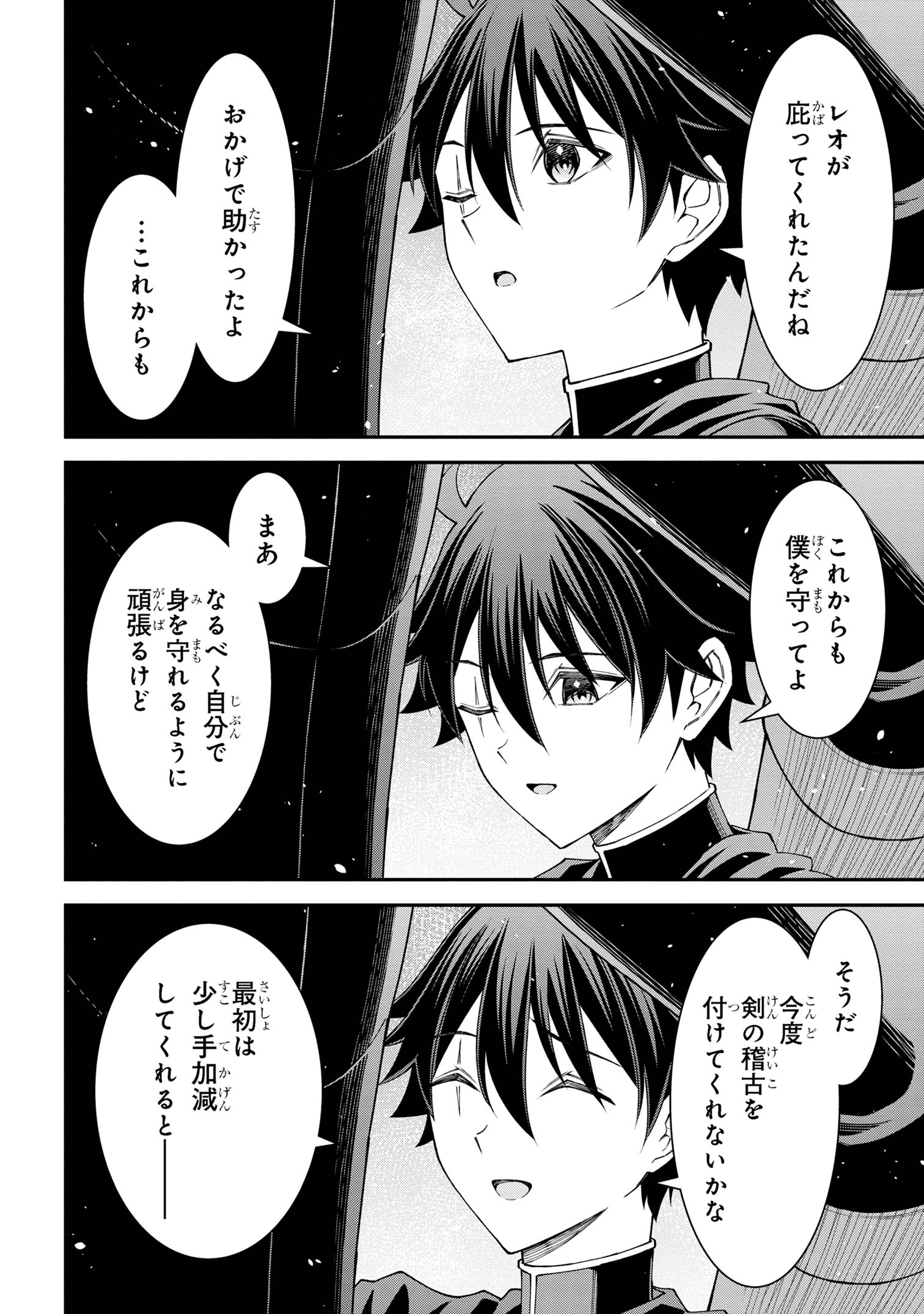 KURO NO SENKI Ⅱ - raw - Chapter 18.3 - https://jpdd.ccdd.to/JPDD/kuronosenki/183000/o2p5l4mywdo.jpg