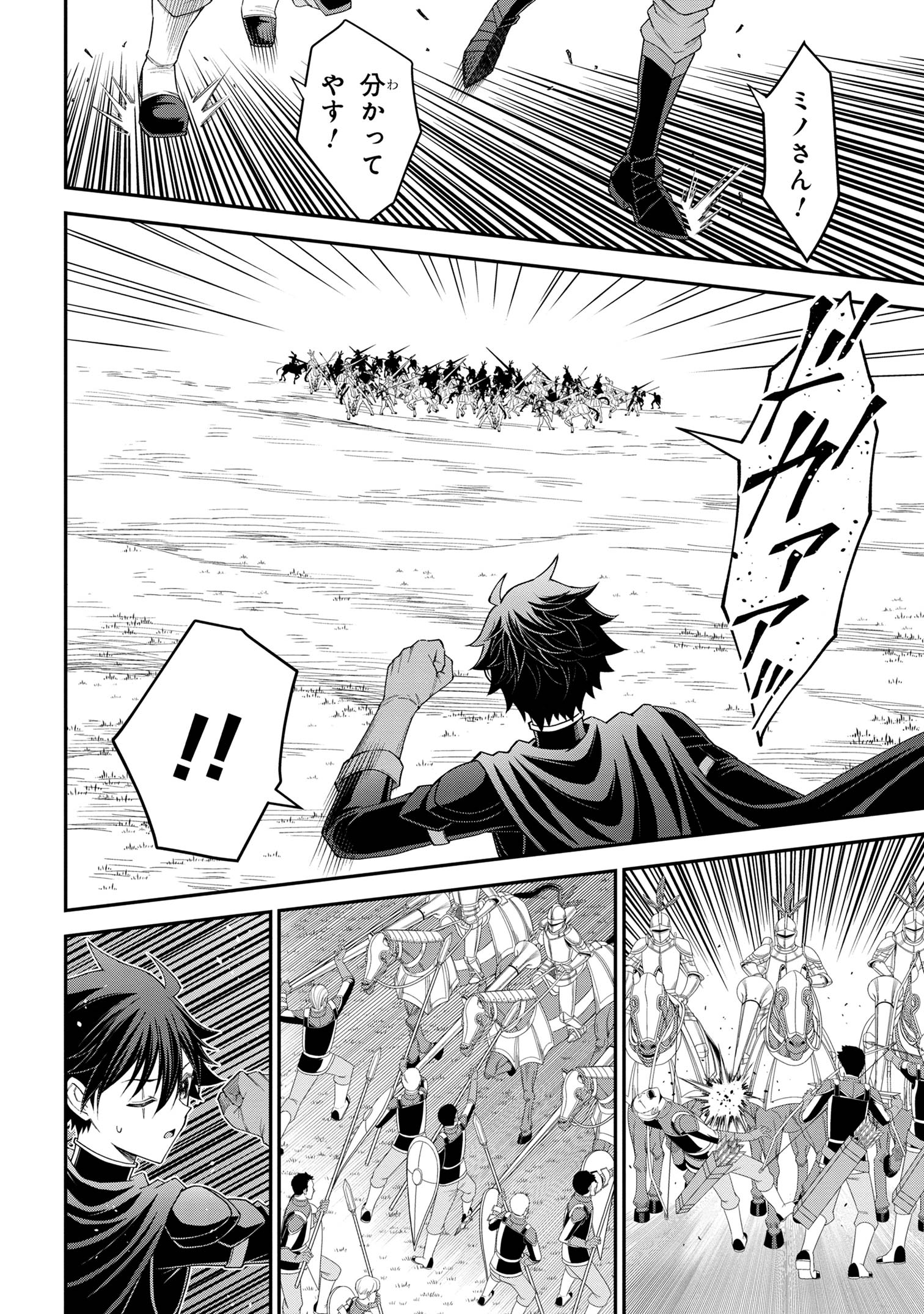 KURO NO SENKI Ⅱ - raw - Chapter 18.3 - https://jpdd.ccdd.to/JPDD/kuronosenki/183000/rupfbqxqdfm.jpg