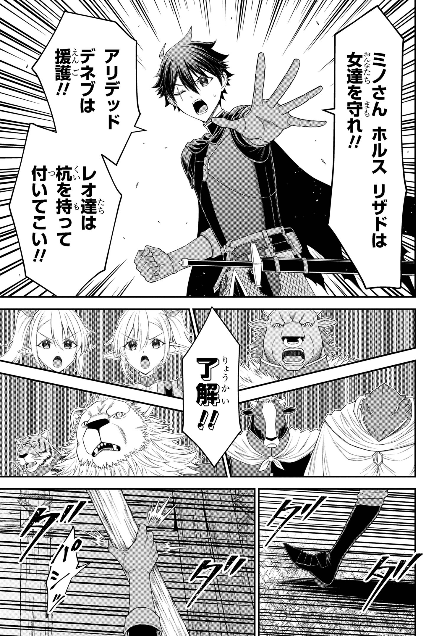 KURO NO SENKI Ⅱ - raw - Chapter 18.3 - https://jpdd.ccdd.to/JPDD/kuronosenki/183000/syudl0qyp4y.jpg