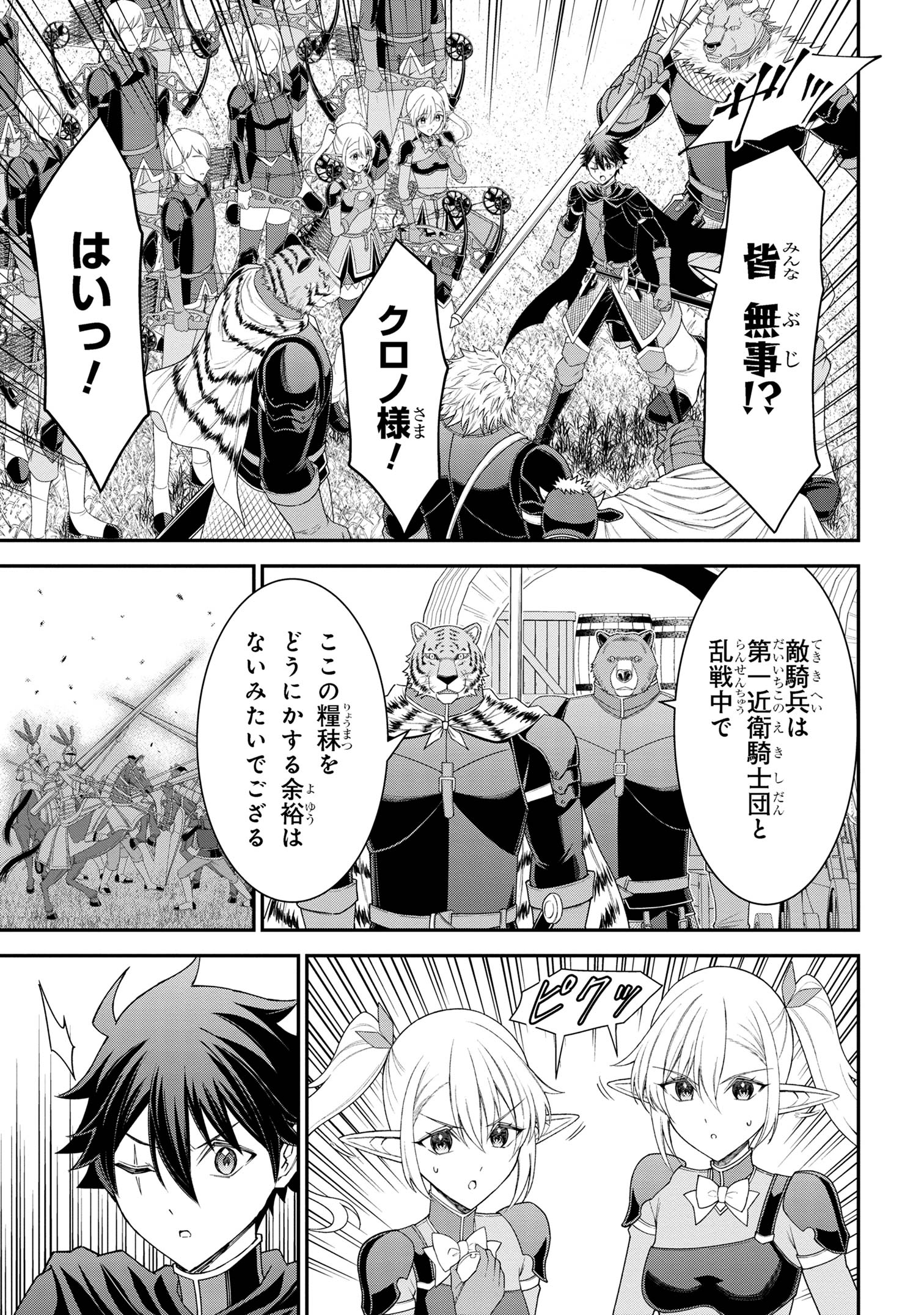 KURO NO SENKI Ⅱ - raw - Chapter 18.3 - https://jpdd.ccdd.to/JPDD/kuronosenki/183000/vc4ym0op3m4.jpg
