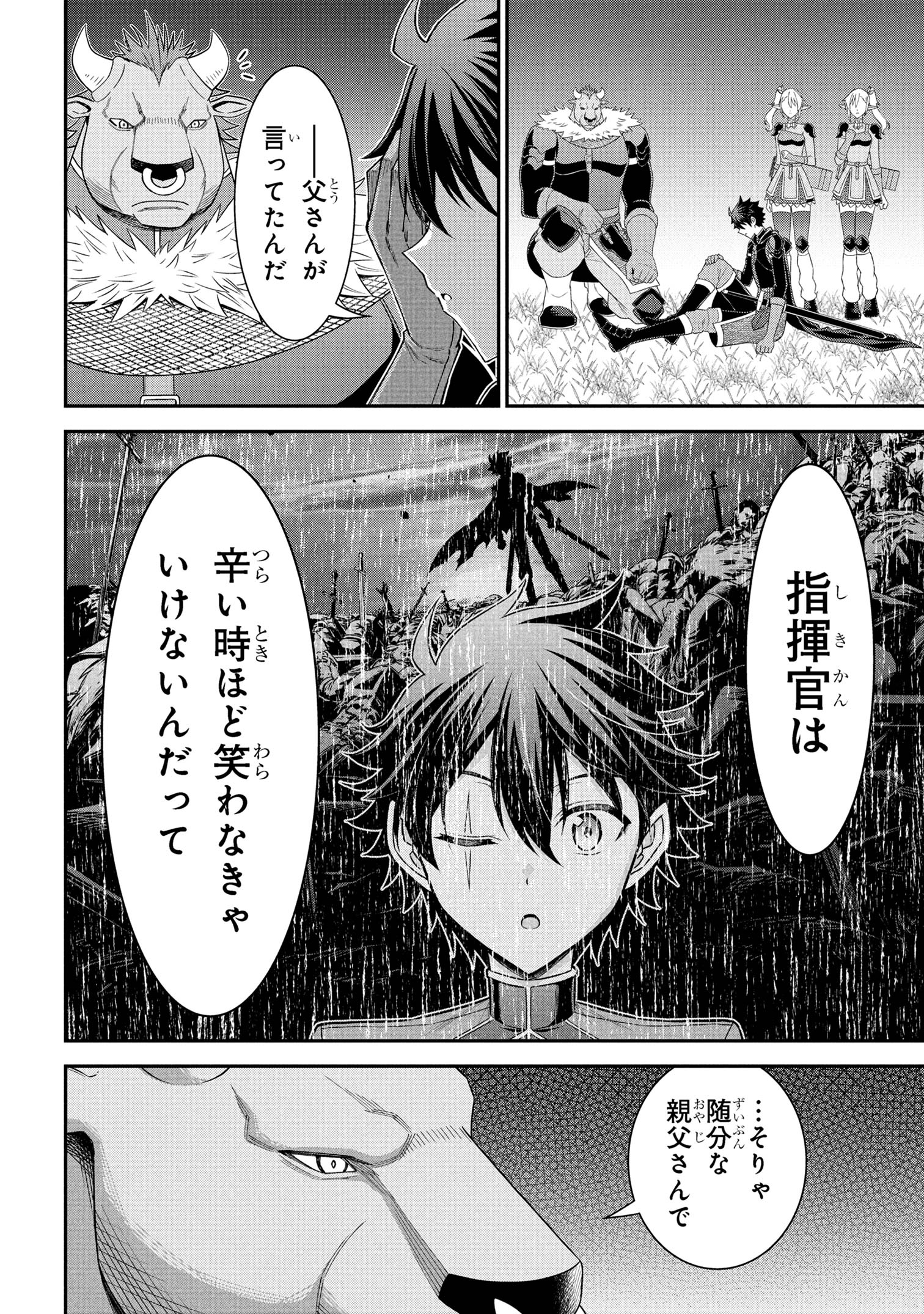 KURO NO SENKI Ⅱ - raw - Chapter 19.1 - https://jpdd.ccdd.to/JPDD/kuronosenki/191000/35bvagxhvxo.jpg