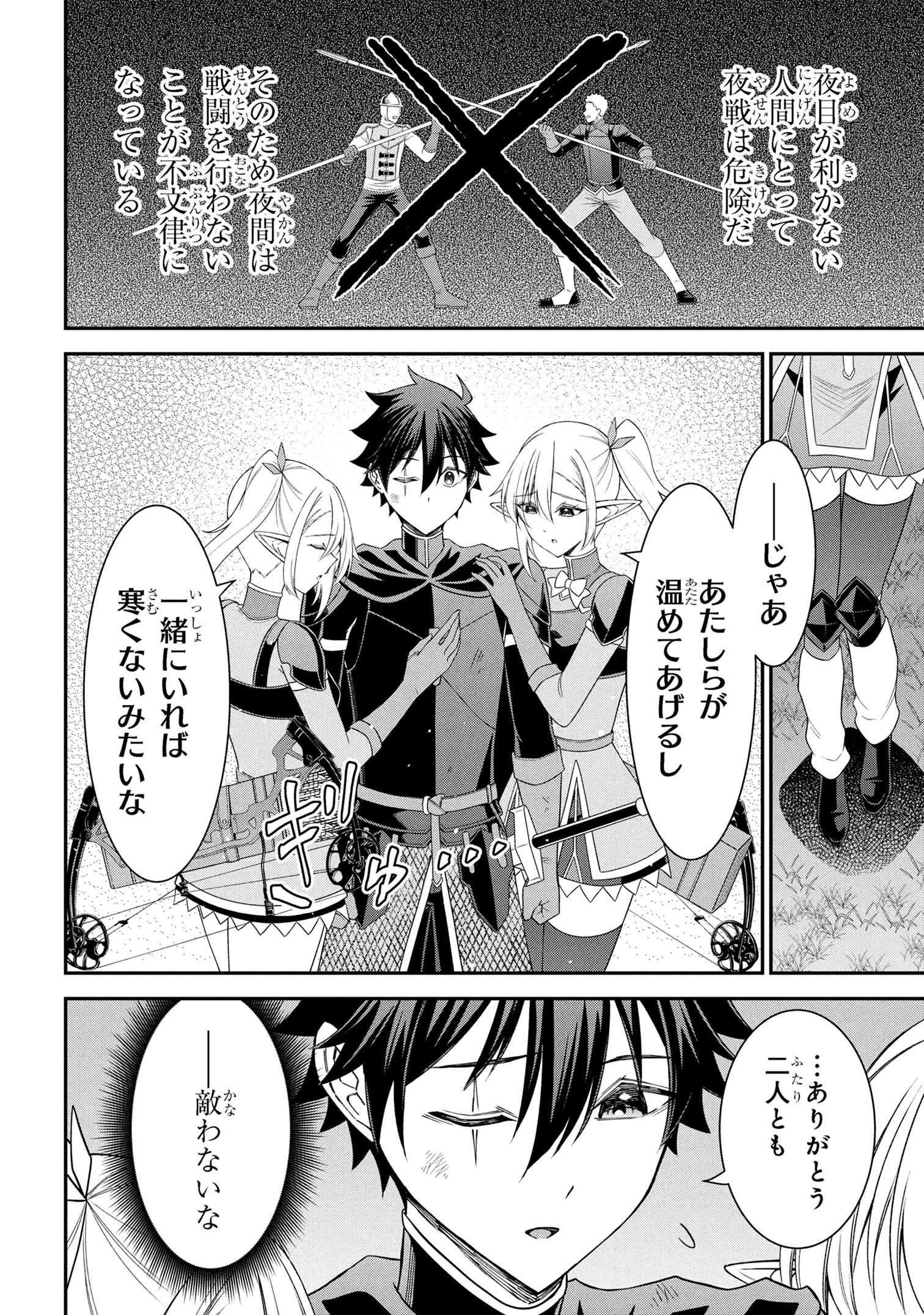 KURO NO SENKI Ⅱ - raw - Chapter 19.1 - https://jpdd.ccdd.to/JPDD/kuronosenki/191000/bqipu4n1a5s.jpg