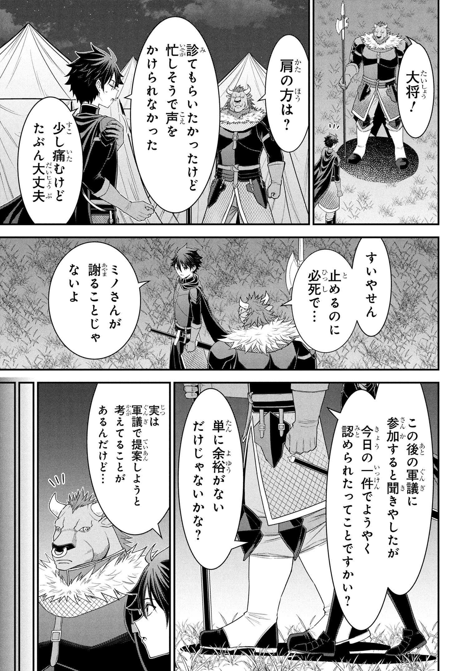 KURO NO SENKI Ⅱ - raw - Chapter 19.1 - https://jpdd.ccdd.to/JPDD/kuronosenki/191000/e0bb2gjwlby.jpg