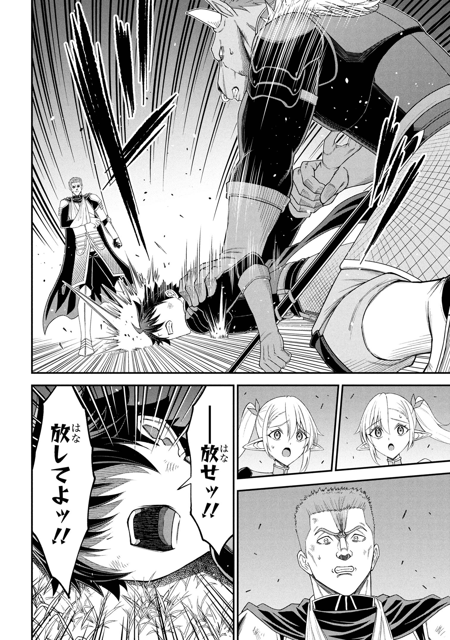 KURO NO SENKI Ⅱ - raw - Chapter 19.1 - https://jpdd.ccdd.to/JPDD/kuronosenki/191000/hl5g5cgorj0.jpg